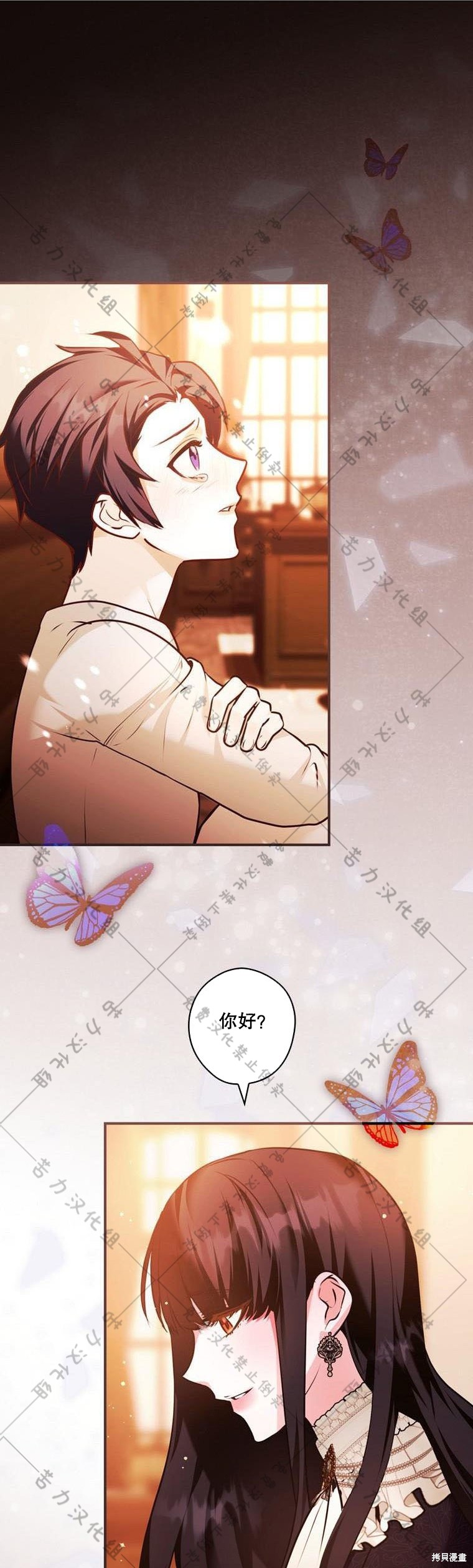 《公爵家的黑幕小姐》漫画最新章节第16话免费下拉式在线观看章节第【1】张图片