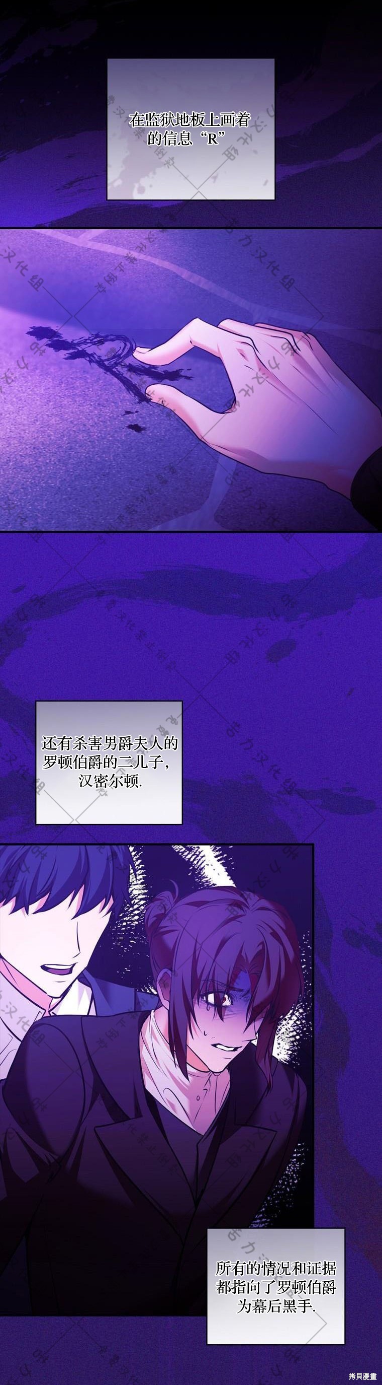 《公爵家的黑幕小姐》漫画最新章节第17话免费下拉式在线观看章节第【2】张图片