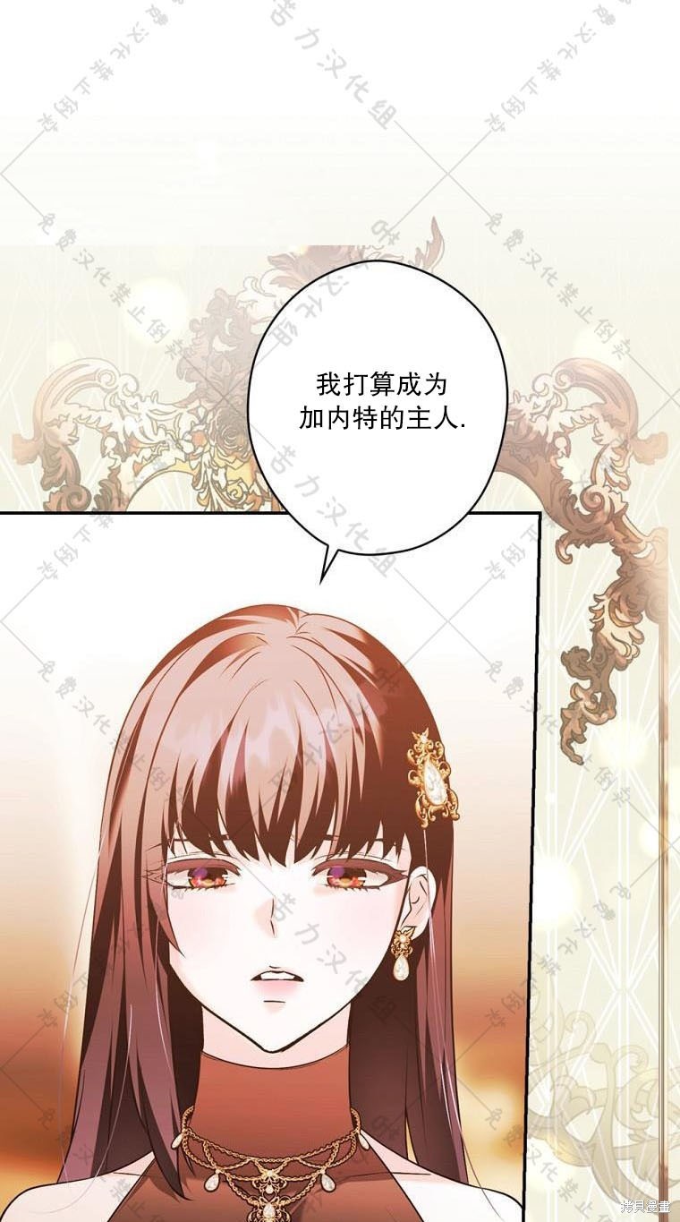 《公爵家的黑幕小姐》漫画最新章节第11话免费下拉式在线观看章节第【74】张图片