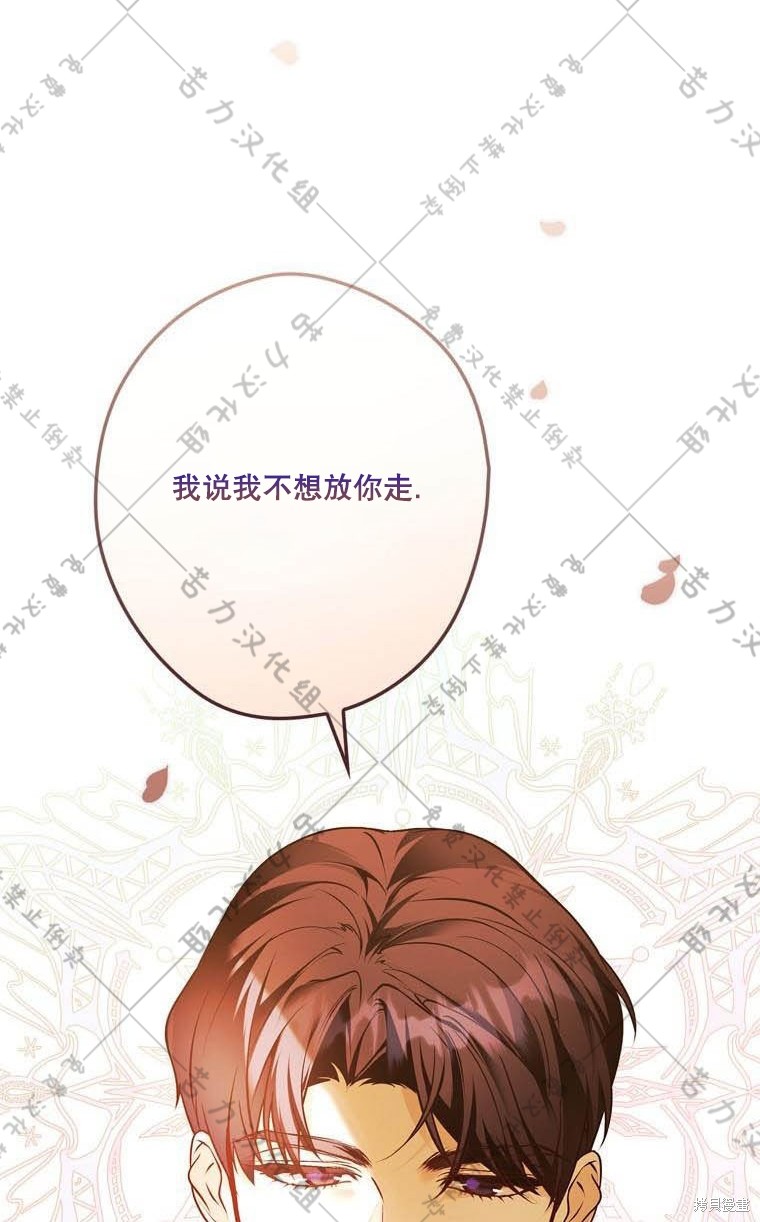 《公爵家的黑幕小姐》漫画最新章节第13话免费下拉式在线观看章节第【80】张图片