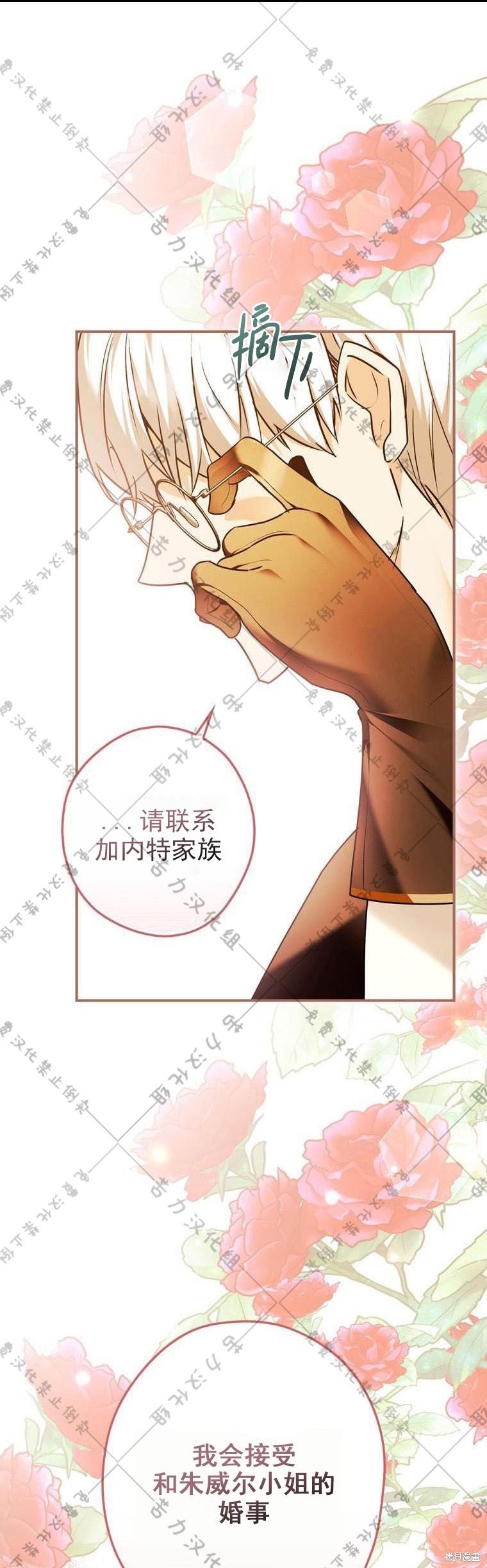 《公爵家的黑幕小姐》漫画最新章节第15话免费下拉式在线观看章节第【1】张图片