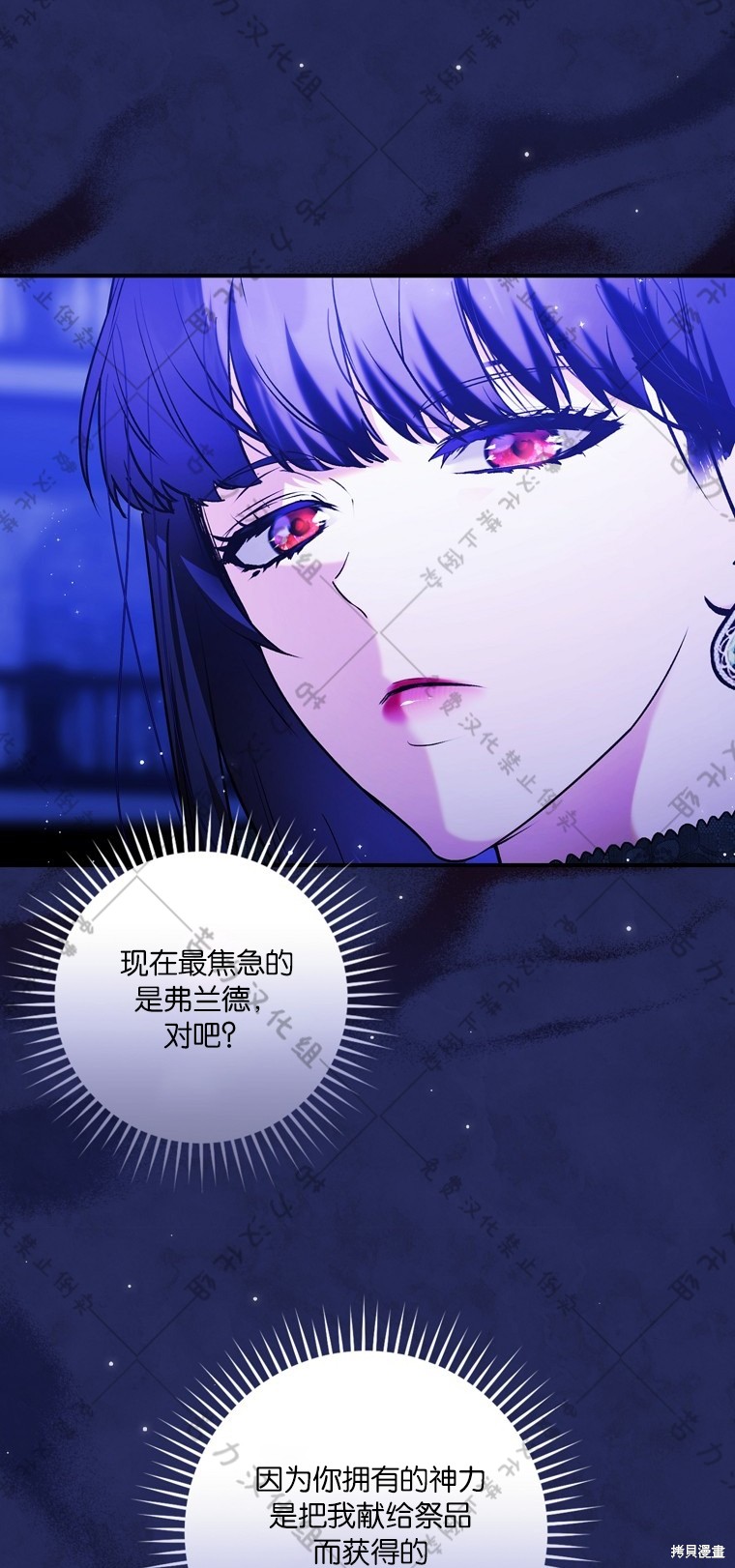 《公爵家的黑幕小姐》漫画最新章节第10话免费下拉式在线观看章节第【28】张图片