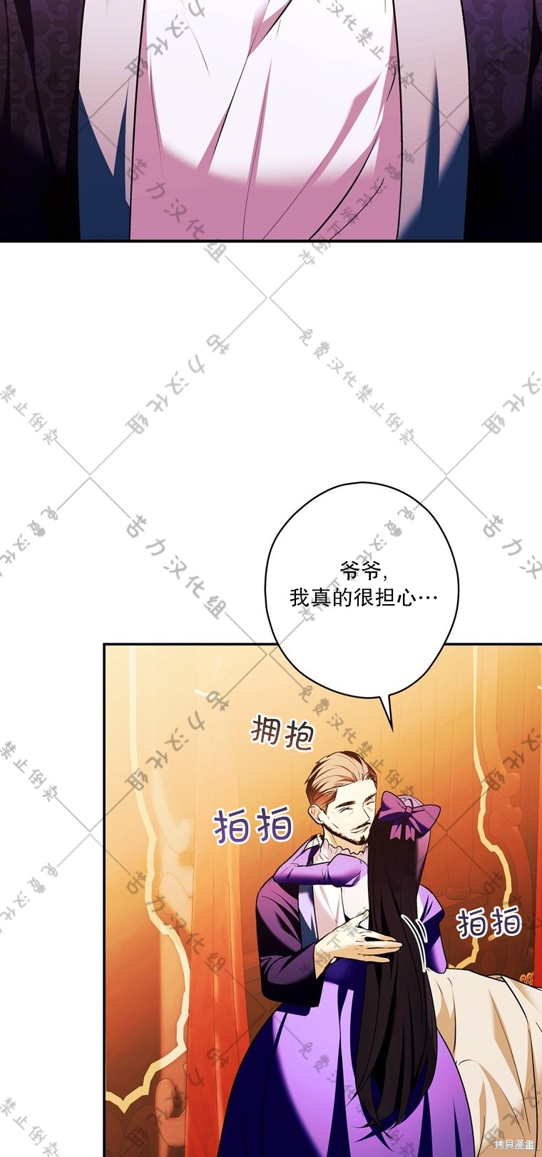 《公爵家的黑幕小姐》漫画最新章节第10话免费下拉式在线观看章节第【64】张图片