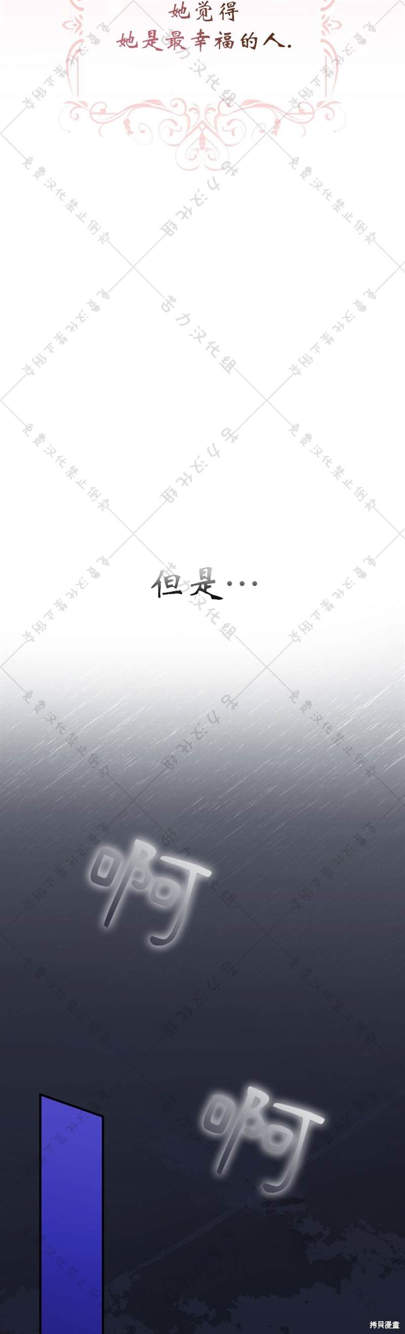 《公爵家的黑幕小姐》漫画最新章节第1话免费下拉式在线观看章节第【18】张图片