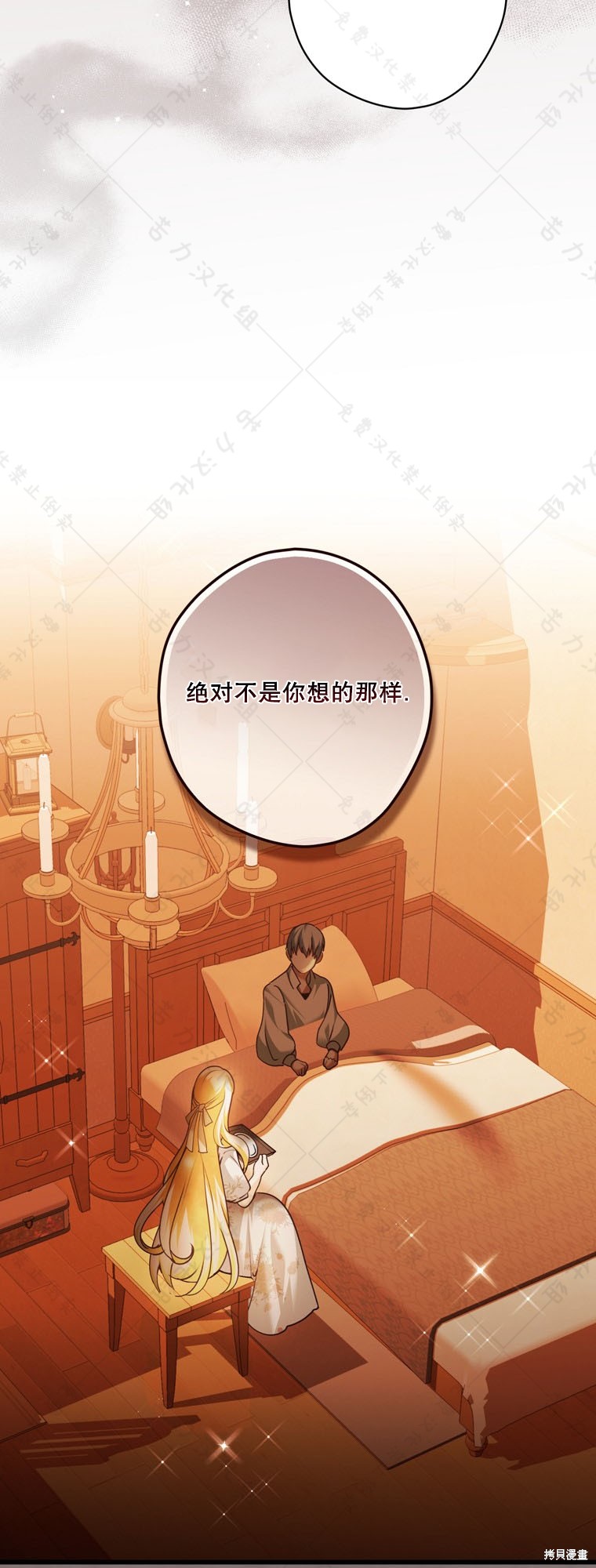 《公爵家的黑幕小姐》漫画最新章节第21话免费下拉式在线观看章节第【17】张图片