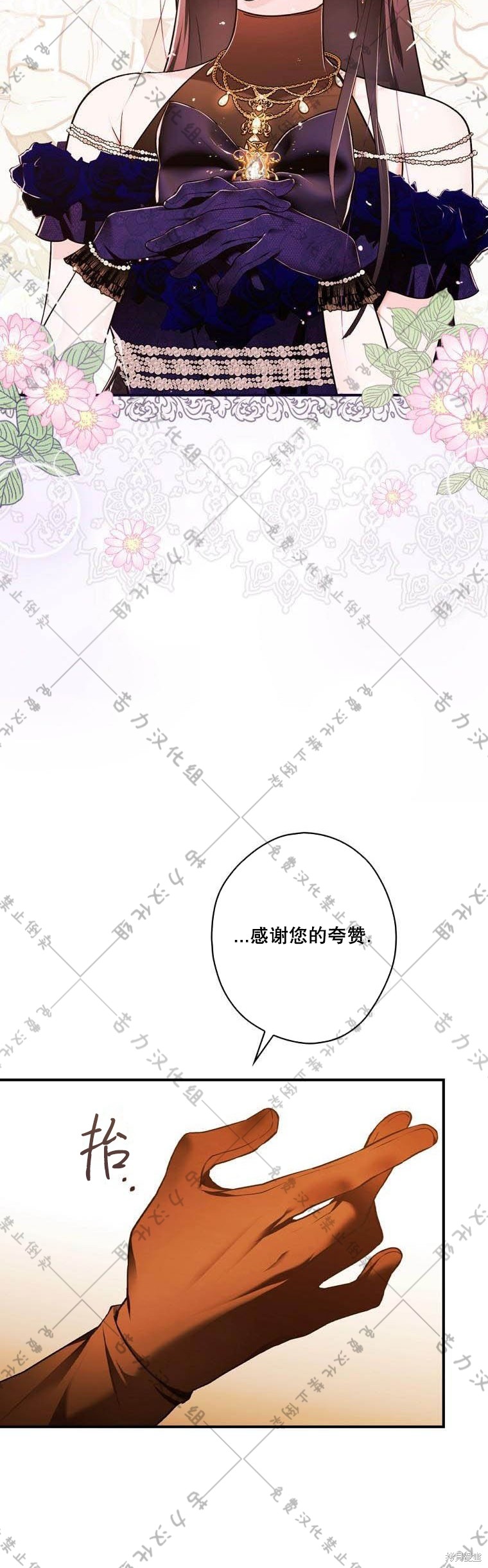 《公爵家的黑幕小姐》漫画最新章节第14话免费下拉式在线观看章节第【36】张图片