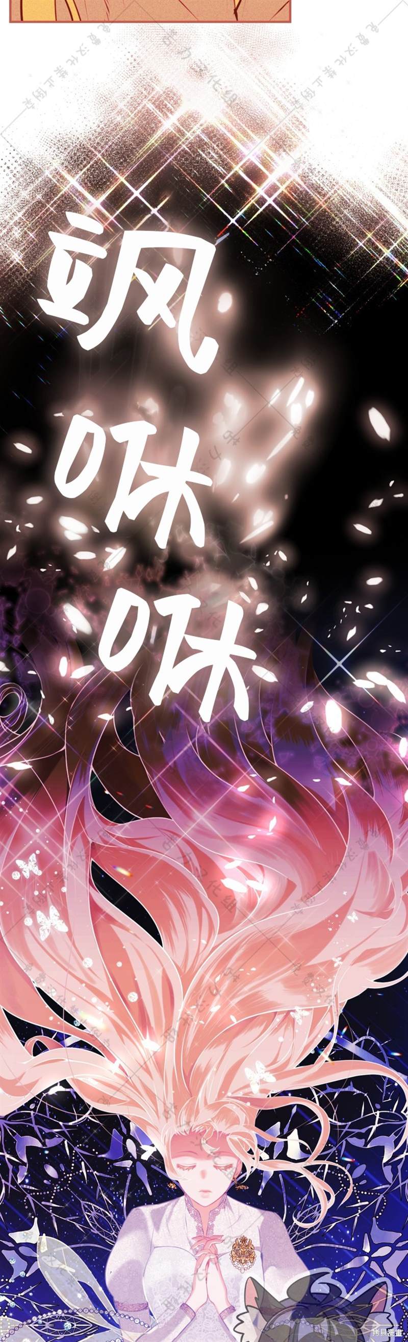 《公爵家的黑幕小姐》漫画最新章节第1话免费下拉式在线观看章节第【3】张图片