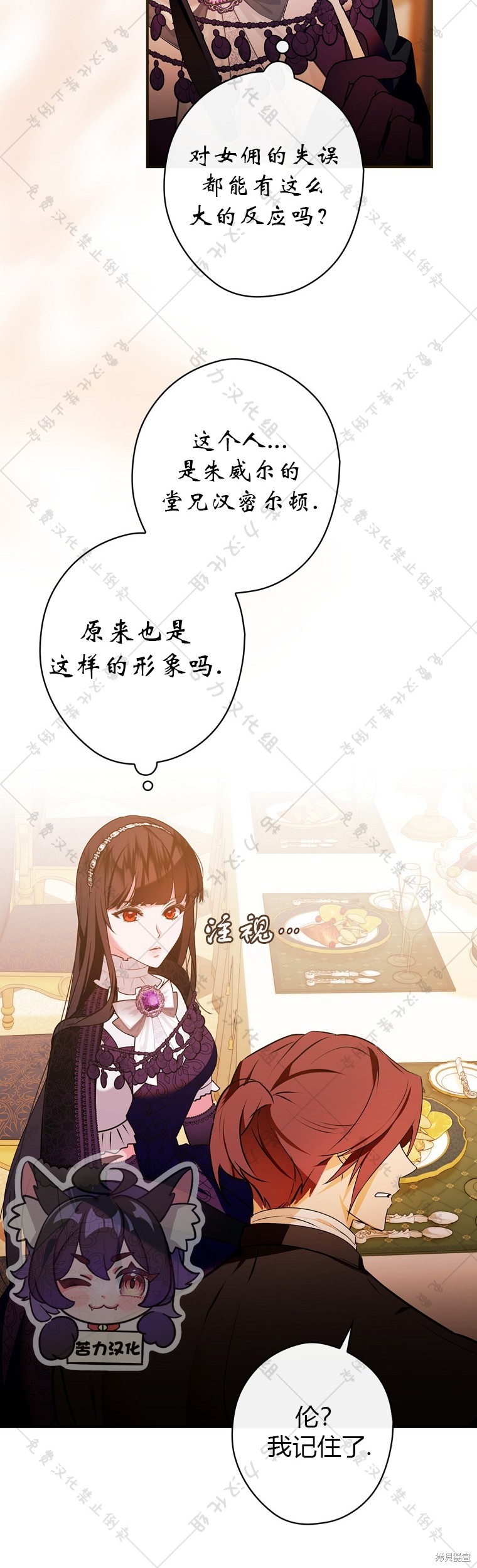 《公爵家的黑幕小姐》漫画最新章节第3话免费下拉式在线观看章节第【44】张图片