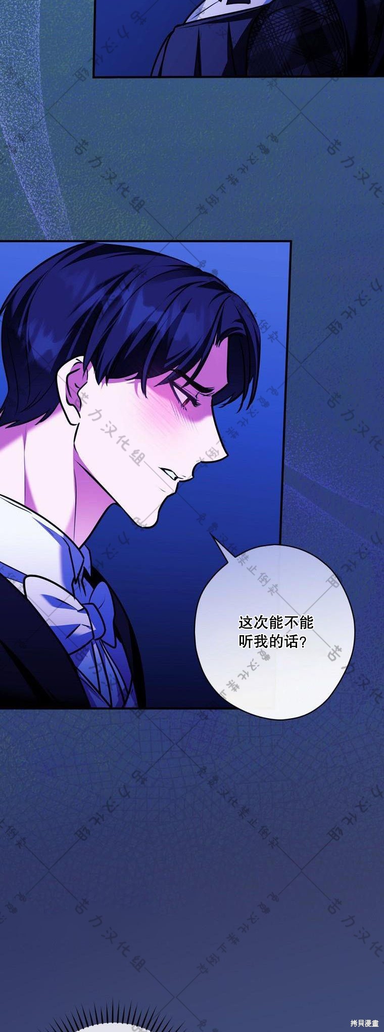 《公爵家的黑幕小姐》漫画最新章节第17话免费下拉式在线观看章节第【45】张图片