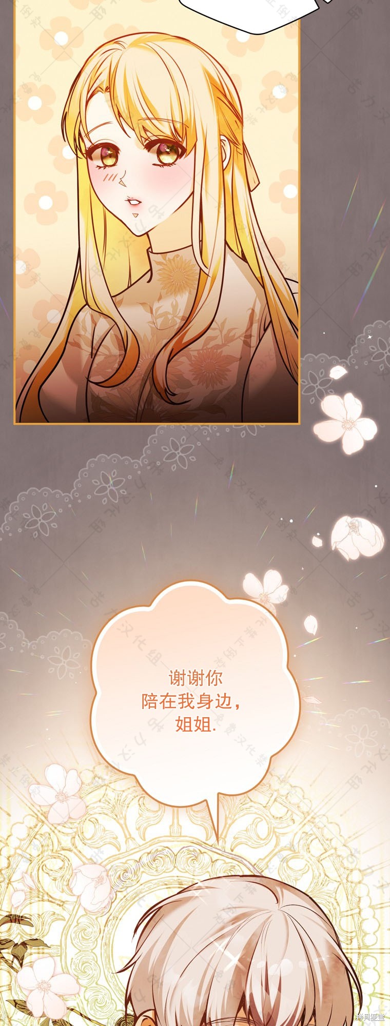 《公爵家的黑幕小姐》漫画最新章节第21话免费下拉式在线观看章节第【22】张图片