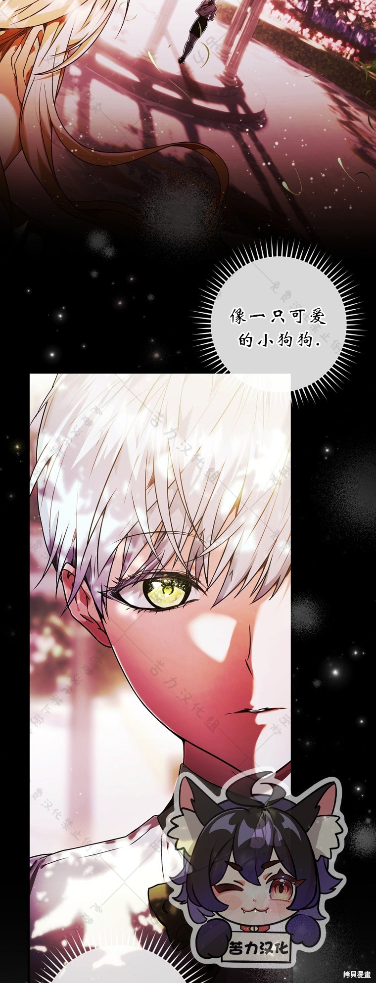 《公爵家的黑幕小姐》漫画最新章节第7话免费下拉式在线观看章节第【52】张图片