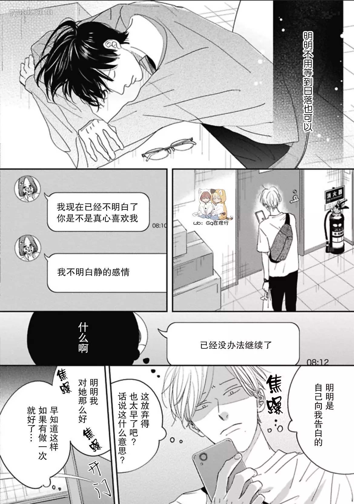 《Knot》漫画最新章节第2话免费下拉式在线观看章节第【4】张图片