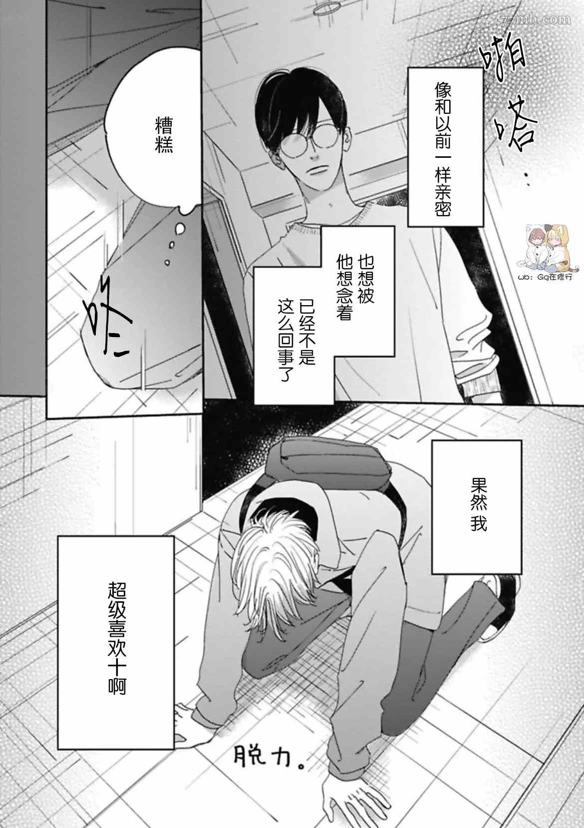 《Knot》漫画最新章节第4话免费下拉式在线观看章节第【28】张图片