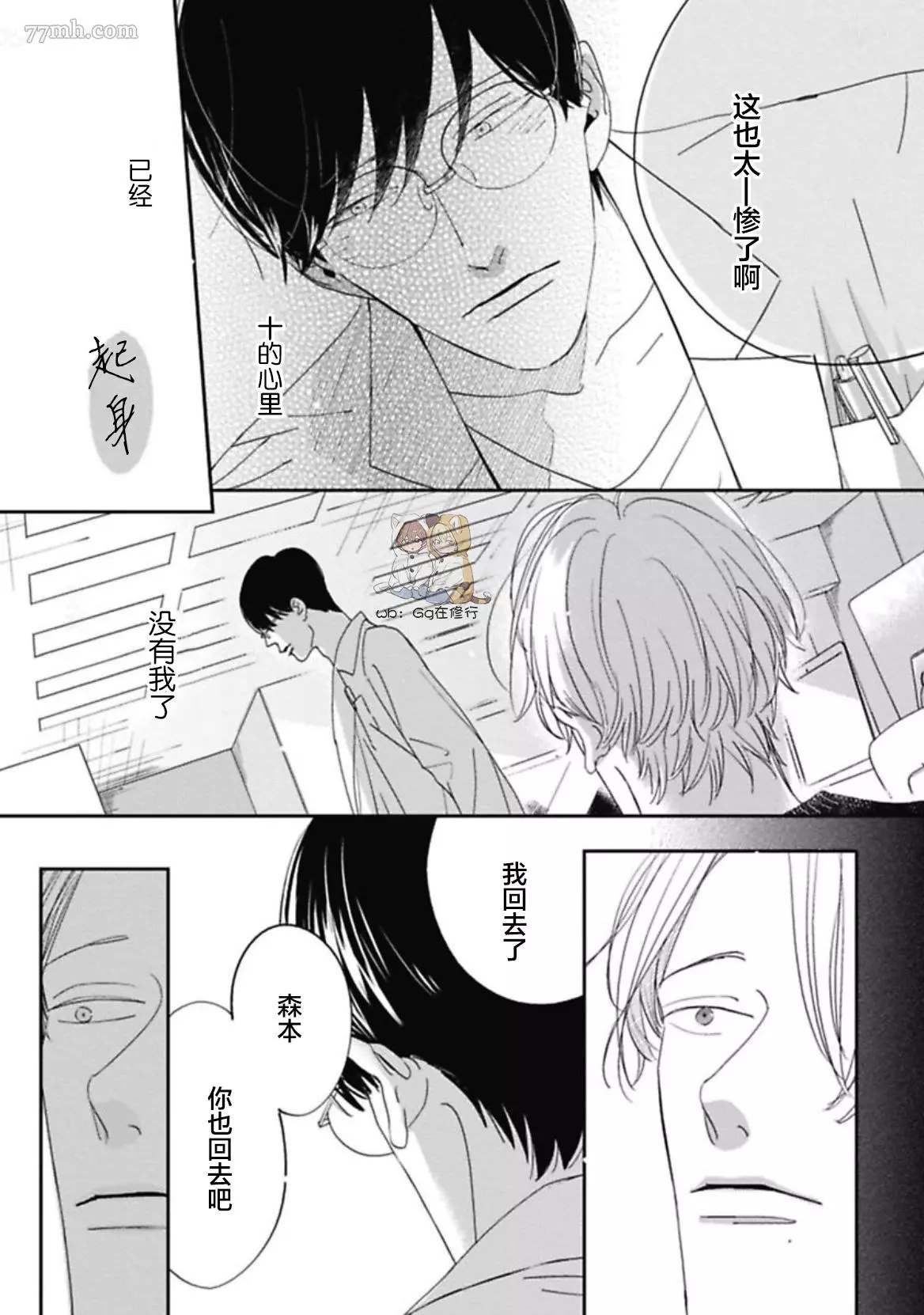 《Knot》漫画最新章节第3话免费下拉式在线观看章节第【29】张图片