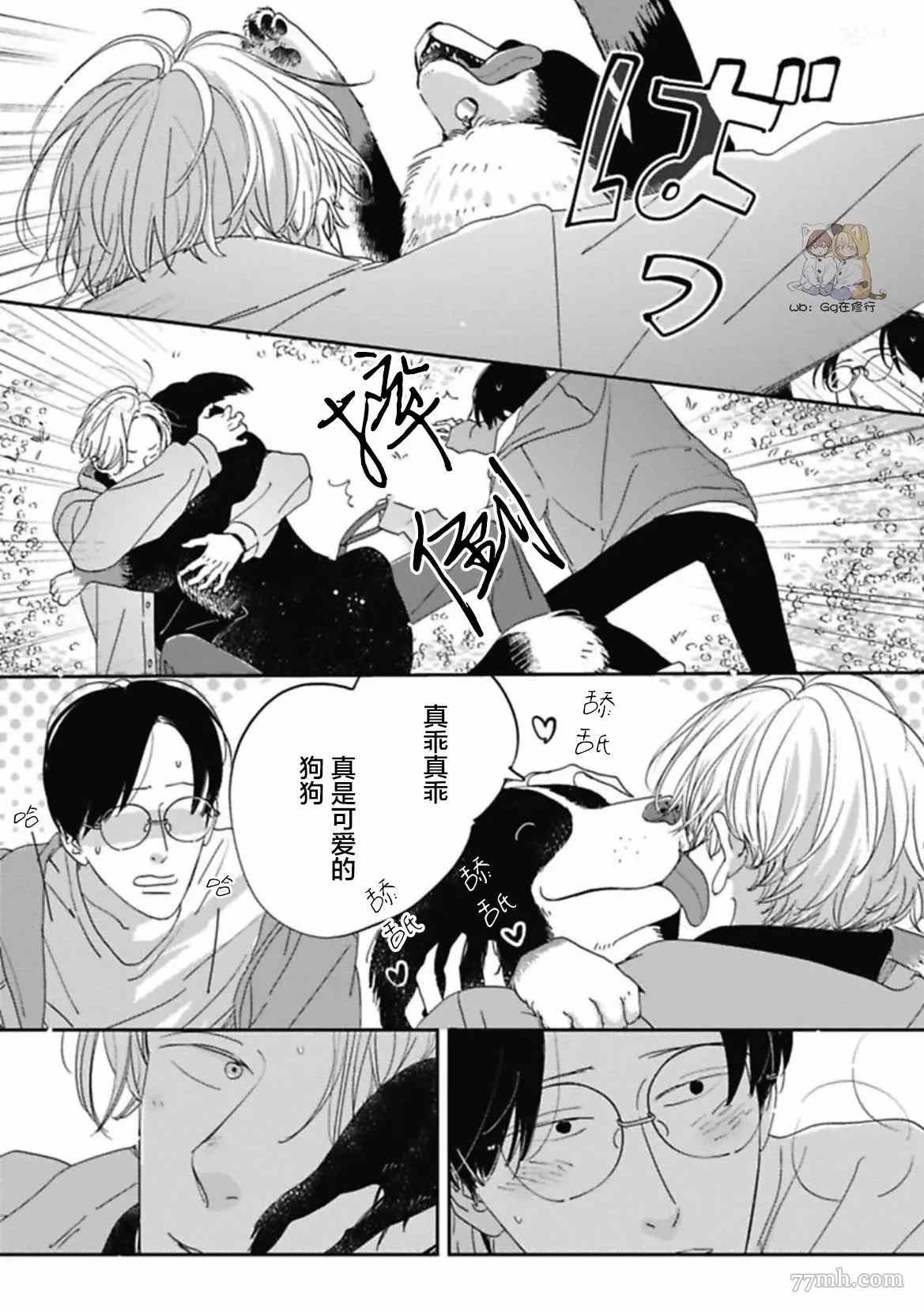 《Knot》漫画最新章节第4话免费下拉式在线观看章节第【13】张图片