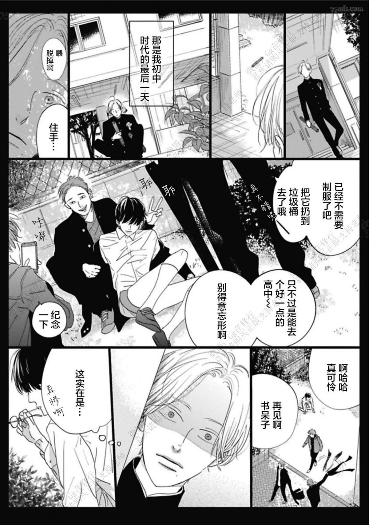 《Knot》漫画最新章节第1话免费下拉式在线观看章节第【18】张图片