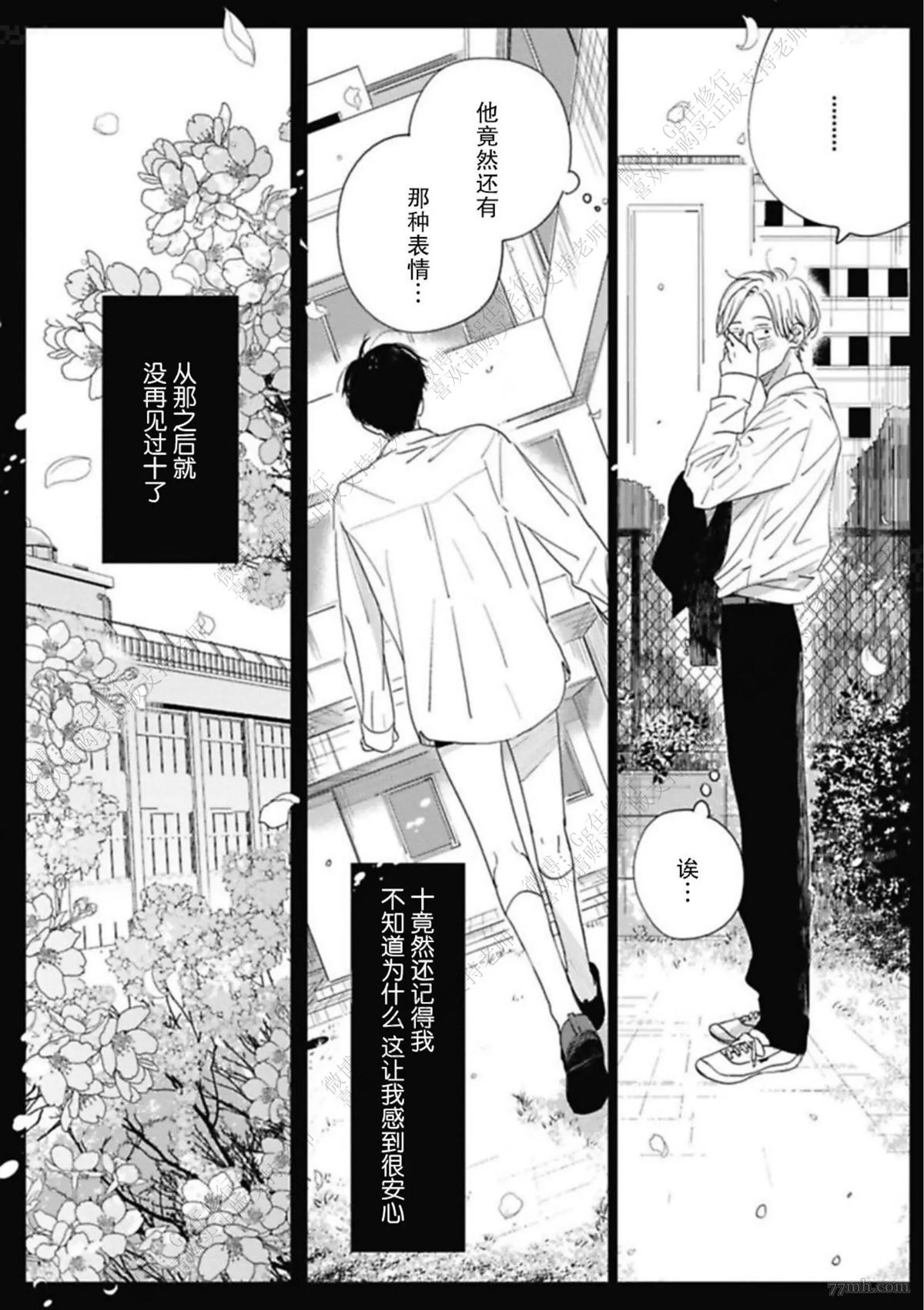 《Knot》漫画最新章节第1话免费下拉式在线观看章节第【21】张图片