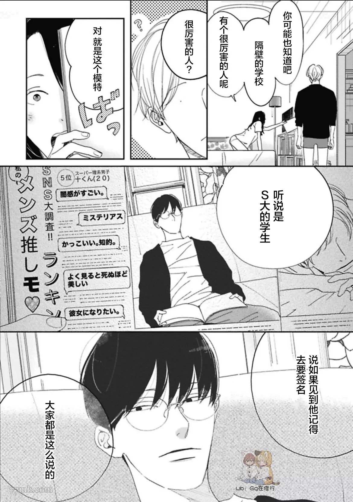 《Knot》漫画最新章节第3话免费下拉式在线观看章节第【8】张图片