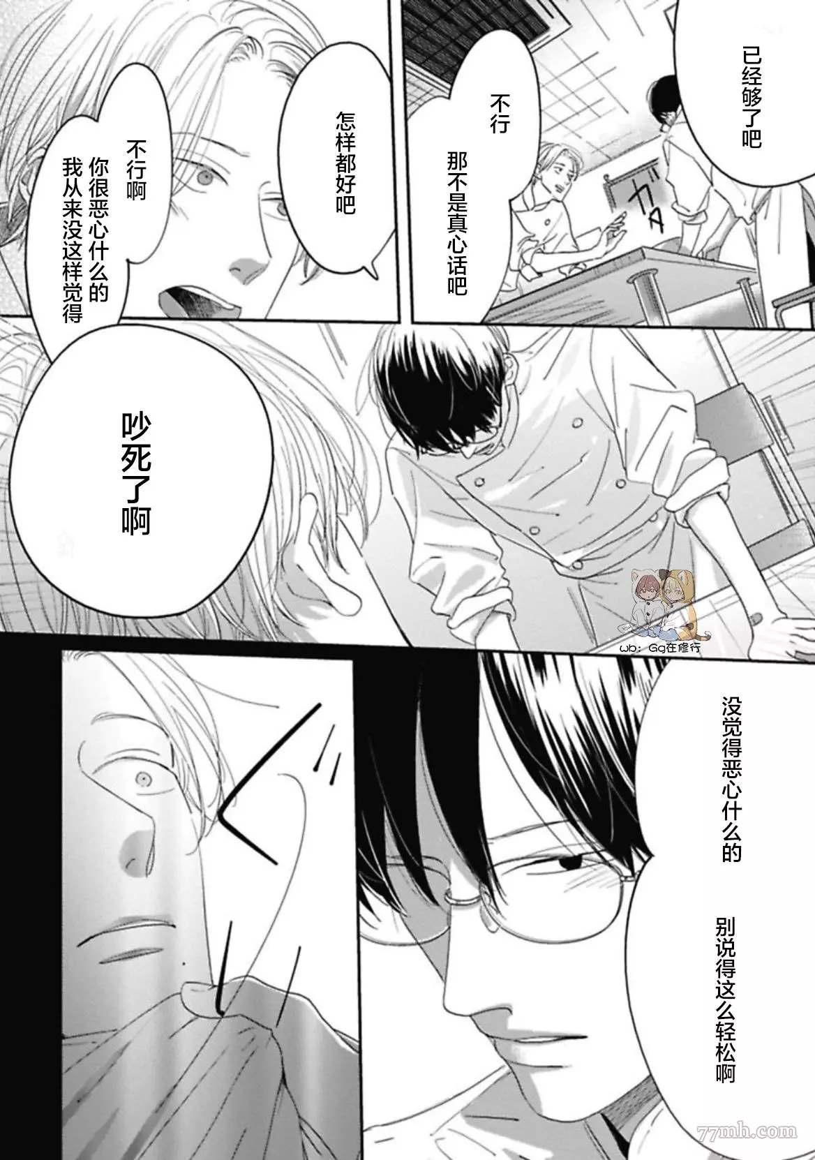 《Knot》漫画最新章节第2话免费下拉式在线观看章节第【34】张图片