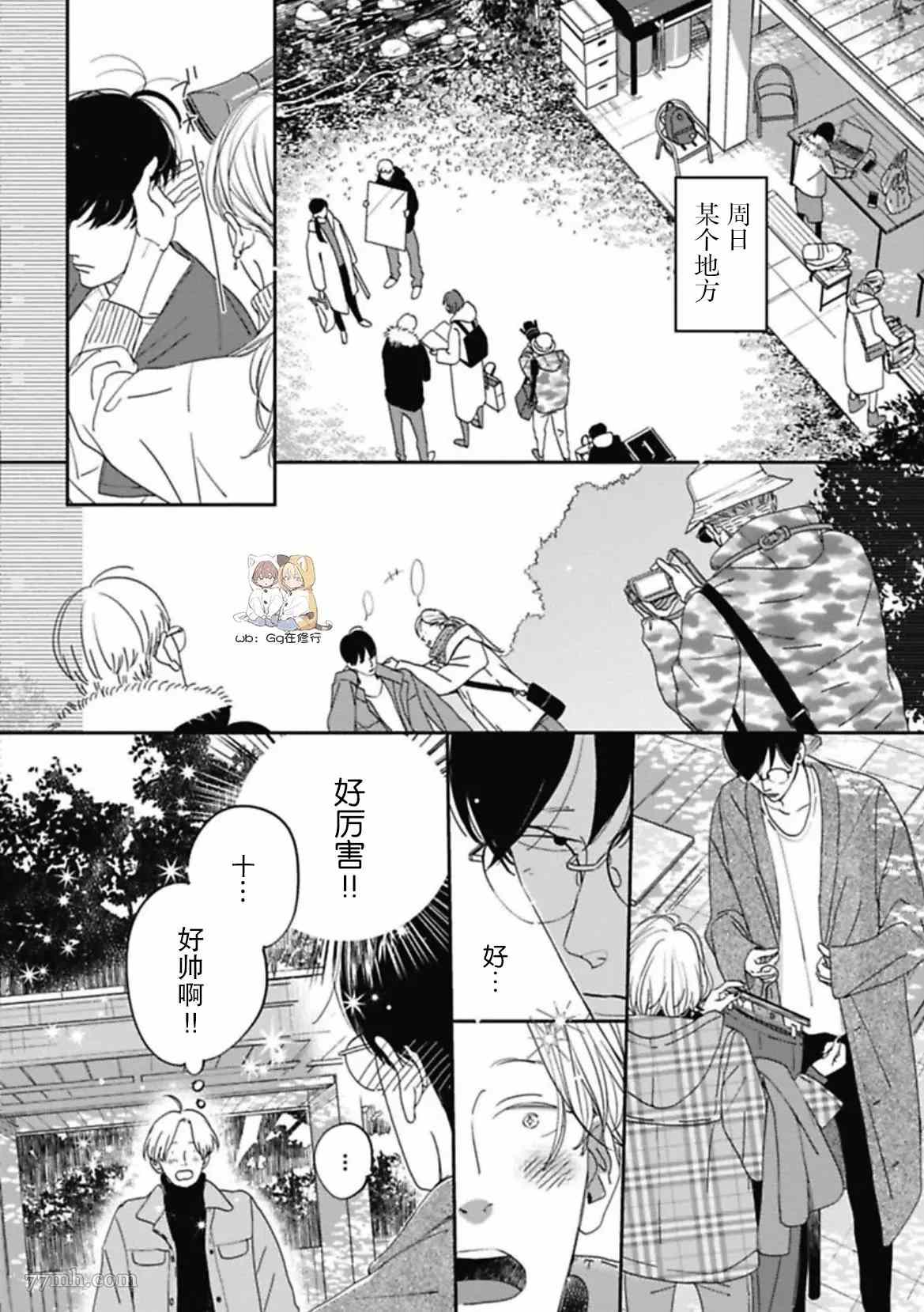 《Knot》漫画最新章节第4话免费下拉式在线观看章节第【6】张图片