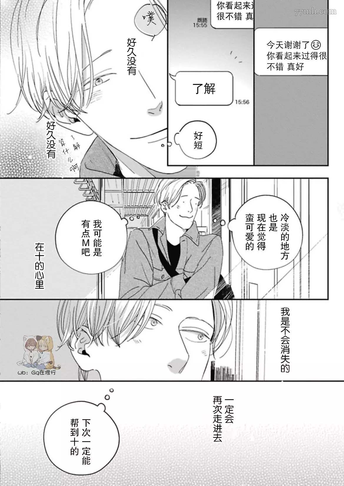 《Knot》漫画最新章节第3话免费下拉式在线观看章节第【32】张图片