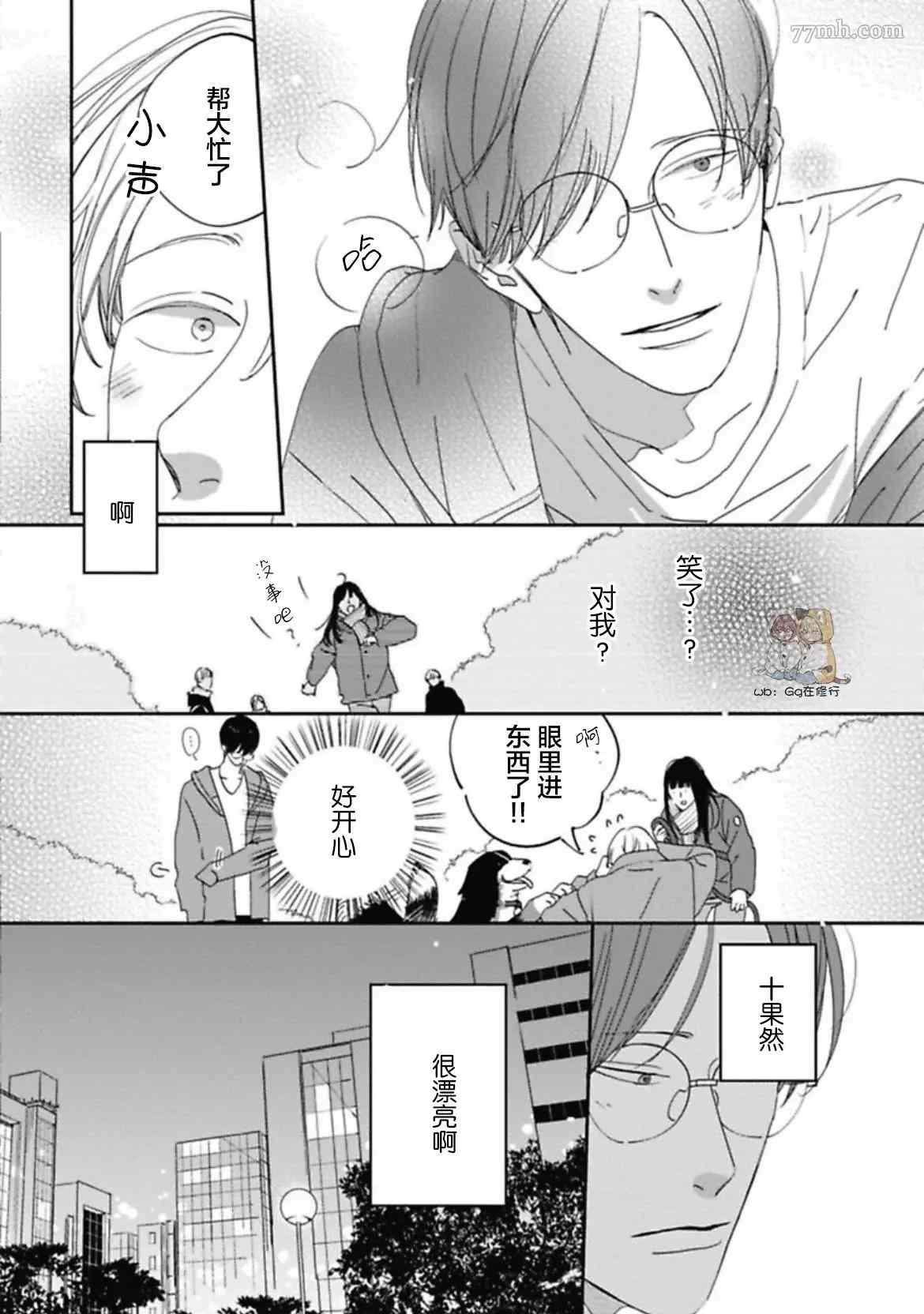 《Knot》漫画最新章节第4话免费下拉式在线观看章节第【14】张图片