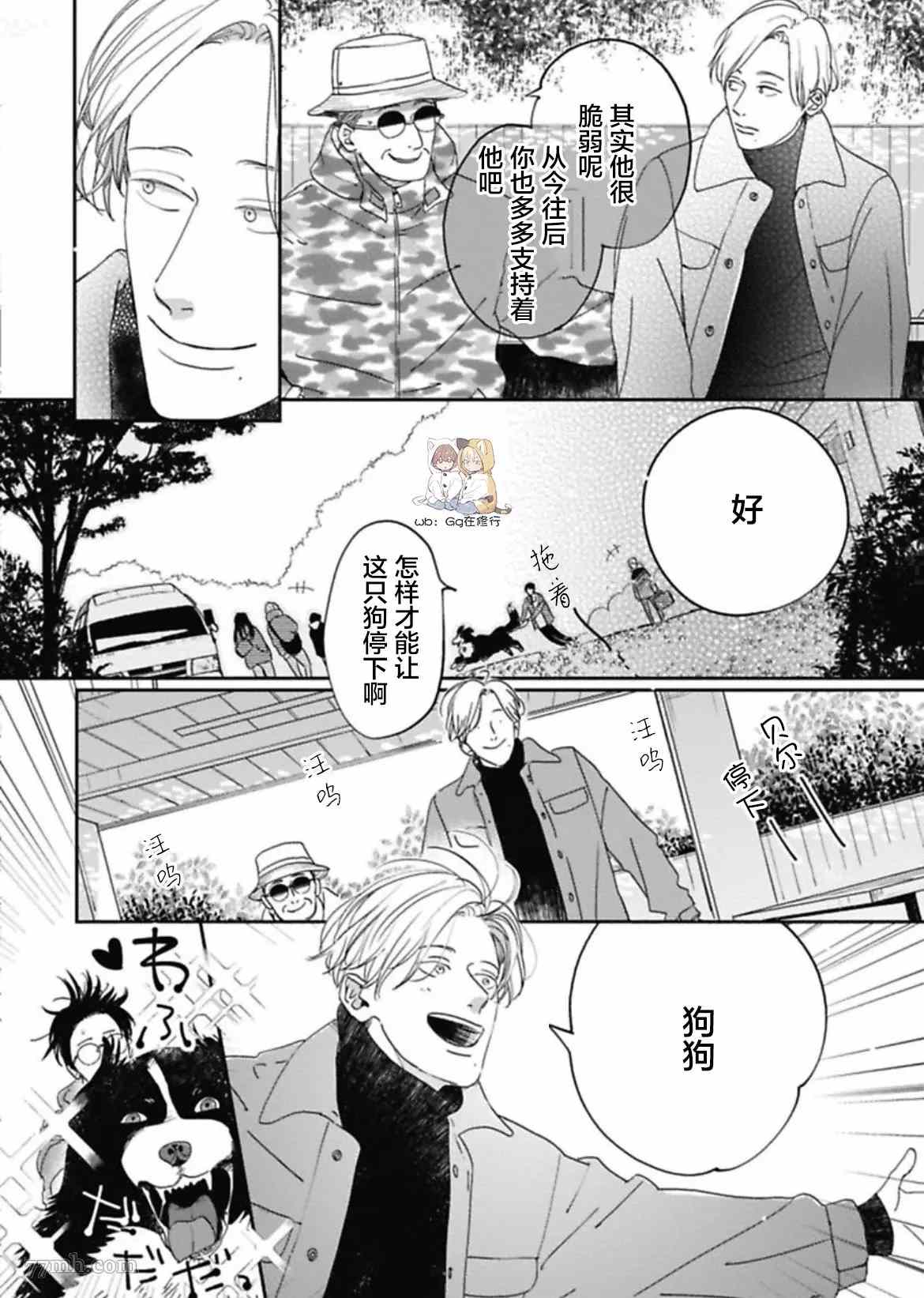 《Knot》漫画最新章节第4话免费下拉式在线观看章节第【12】张图片