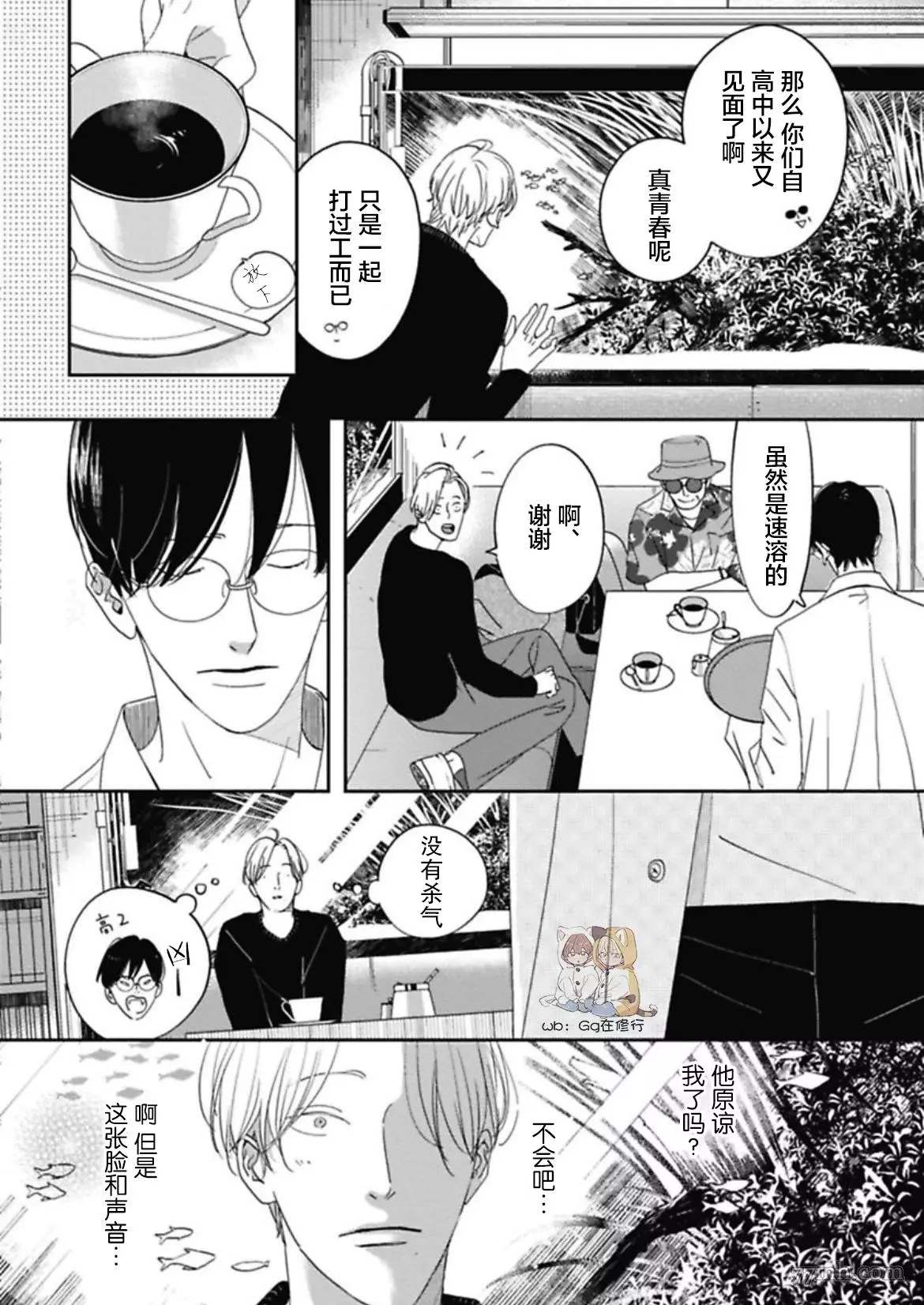 《Knot》漫画最新章节第3话免费下拉式在线观看章节第【16】张图片