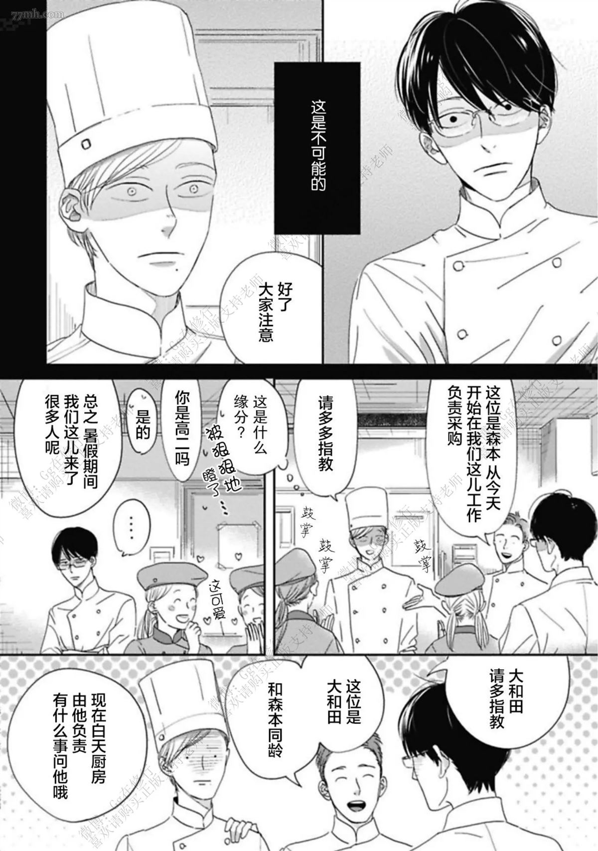 《Knot》漫画最新章节第1话免费下拉式在线观看章节第【22】张图片