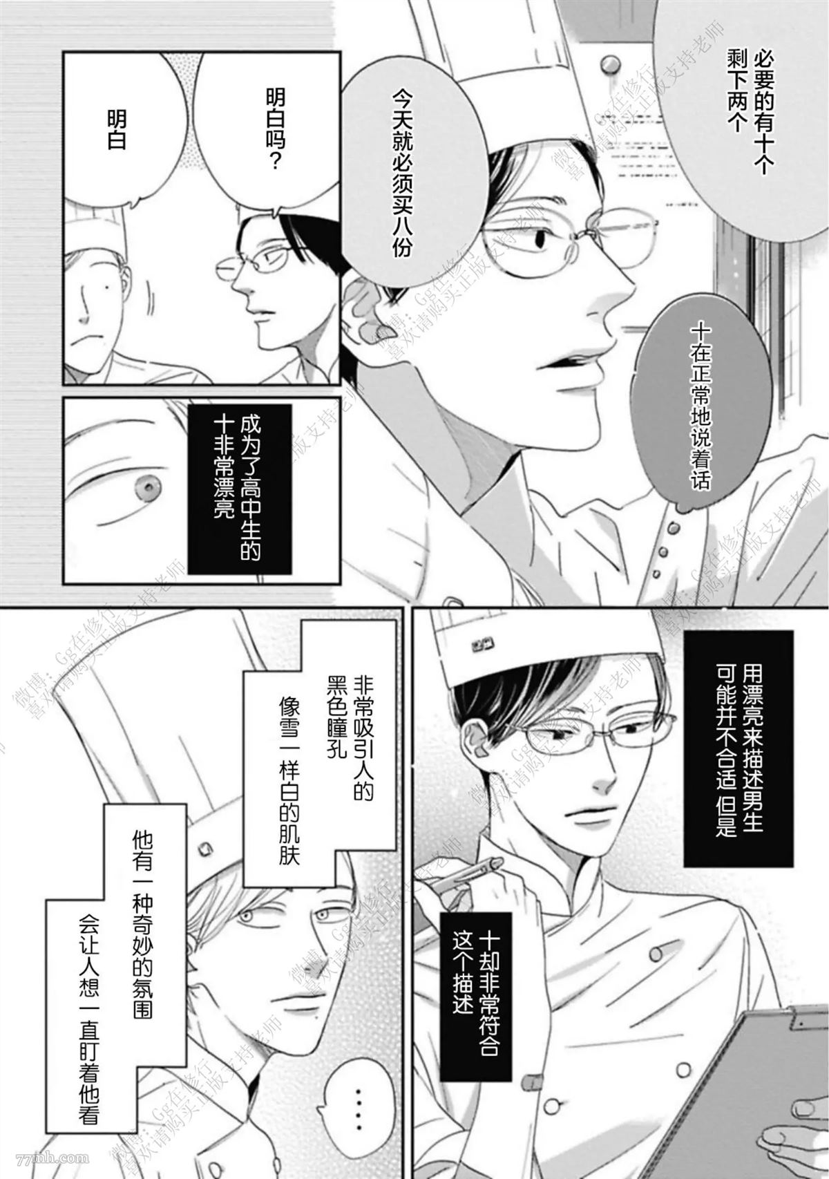 《Knot》漫画最新章节第1话免费下拉式在线观看章节第【24】张图片