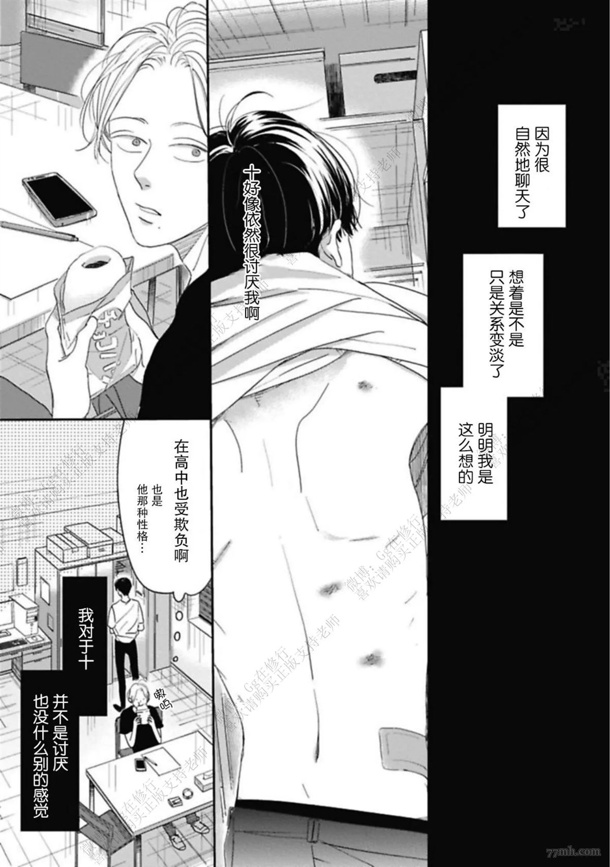 《Knot》漫画最新章节第1话免费下拉式在线观看章节第【27】张图片