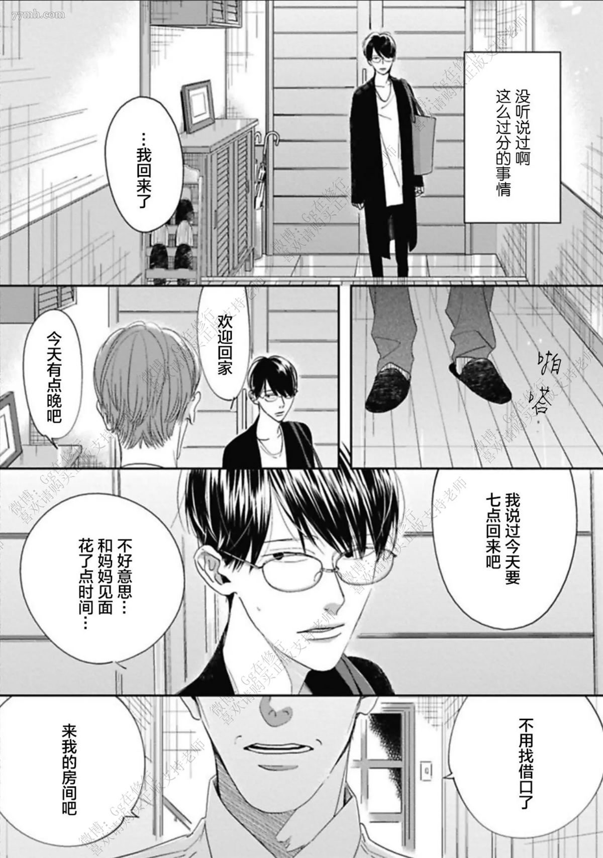 《Knot》漫画最新章节第1话免费下拉式在线观看章节第【32】张图片