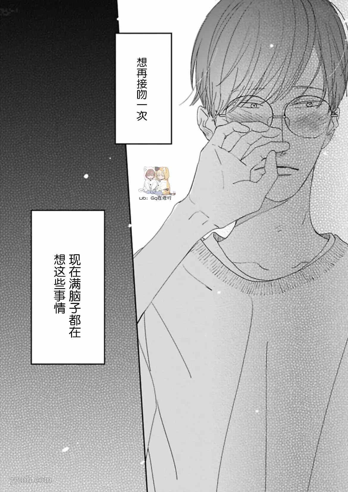 《Knot》漫画最新章节第4话免费下拉式在线观看章节第【30】张图片