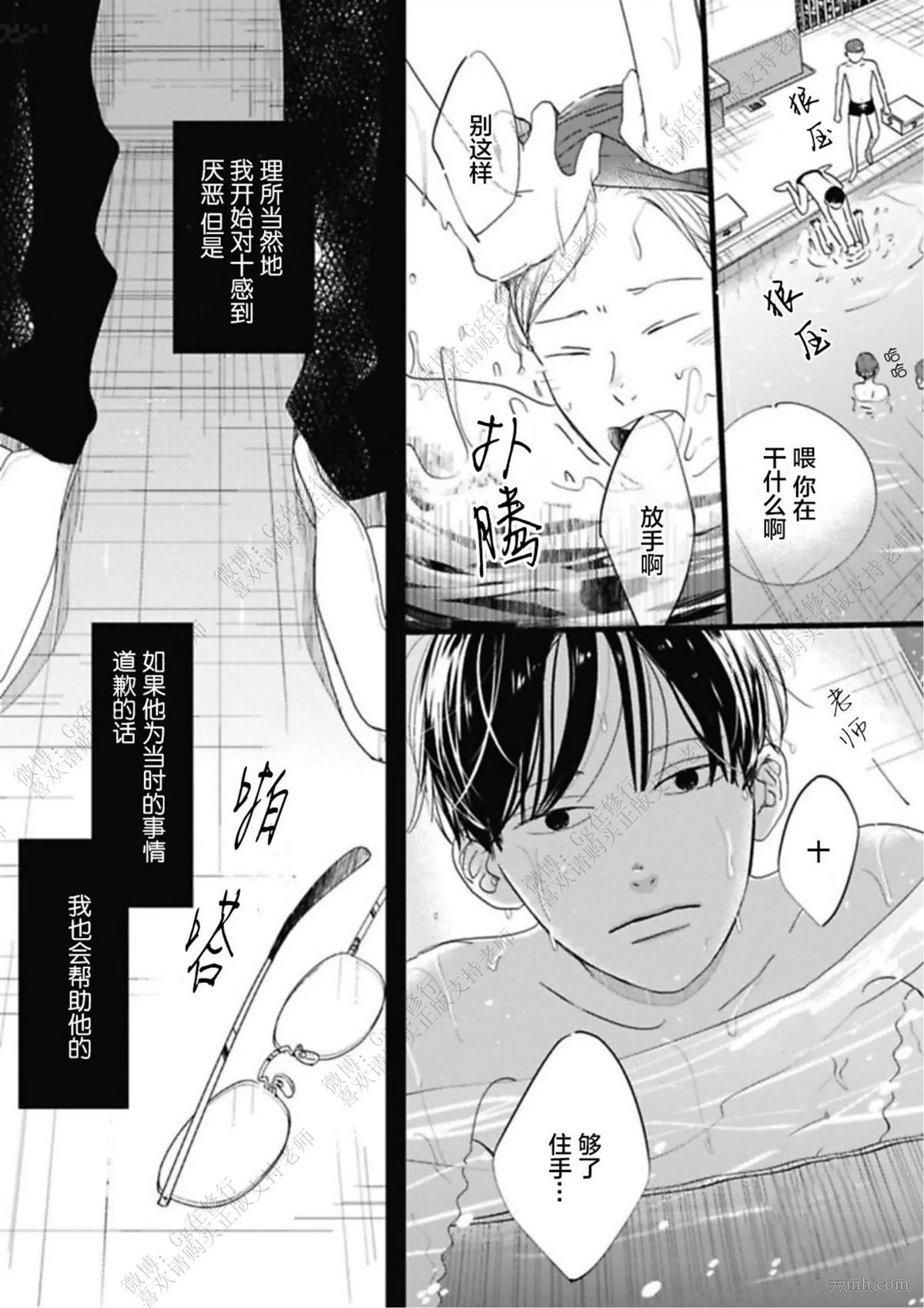 《Knot》漫画最新章节第1话免费下拉式在线观看章节第【15】张图片