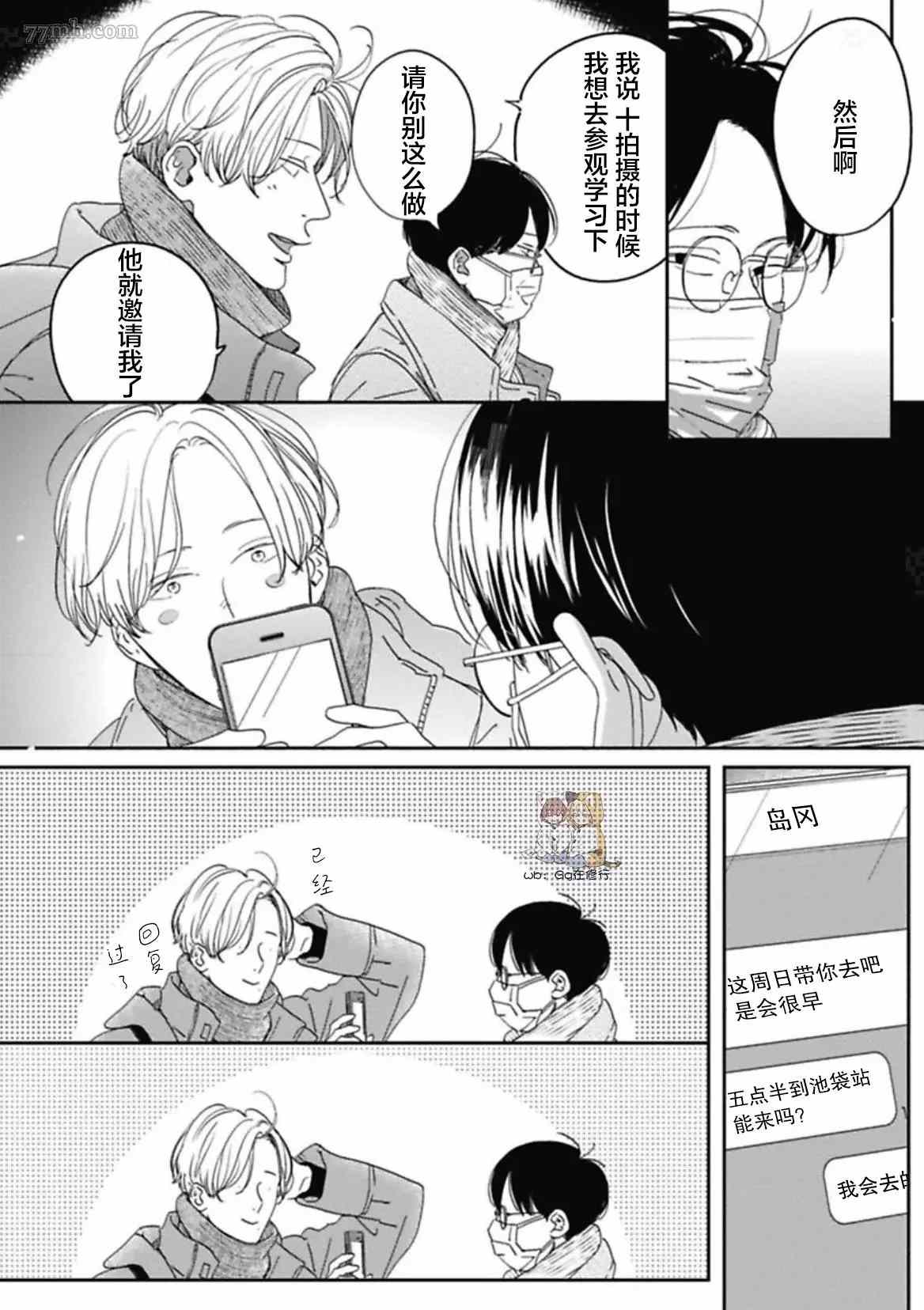 《Knot》漫画最新章节第4话免费下拉式在线观看章节第【4】张图片