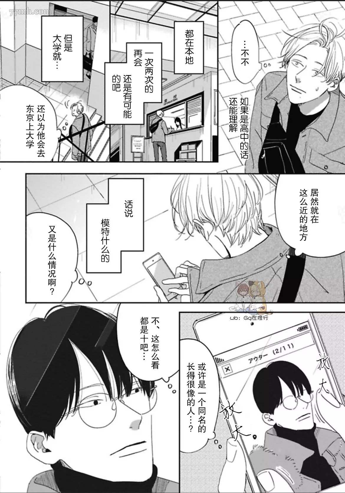 《Knot》漫画最新章节第3话免费下拉式在线观看章节第【10】张图片