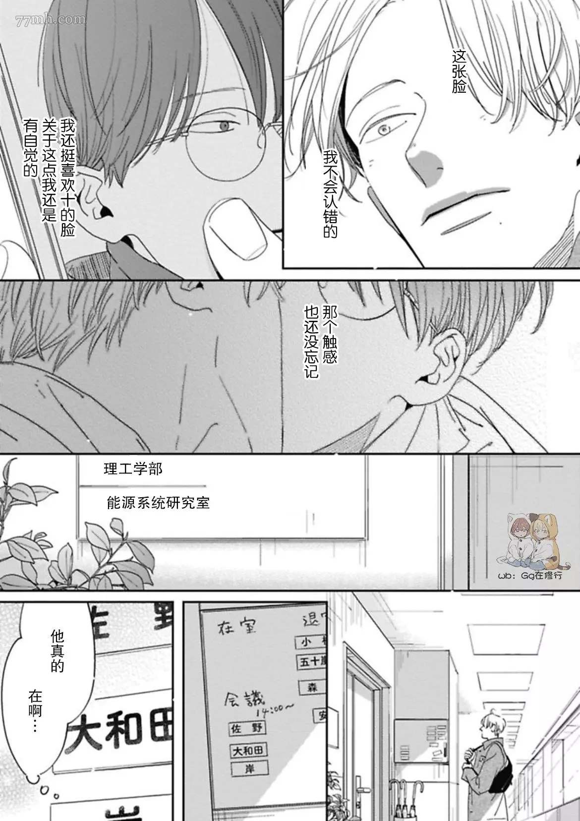 《Knot》漫画最新章节第3话免费下拉式在线观看章节第【11】张图片