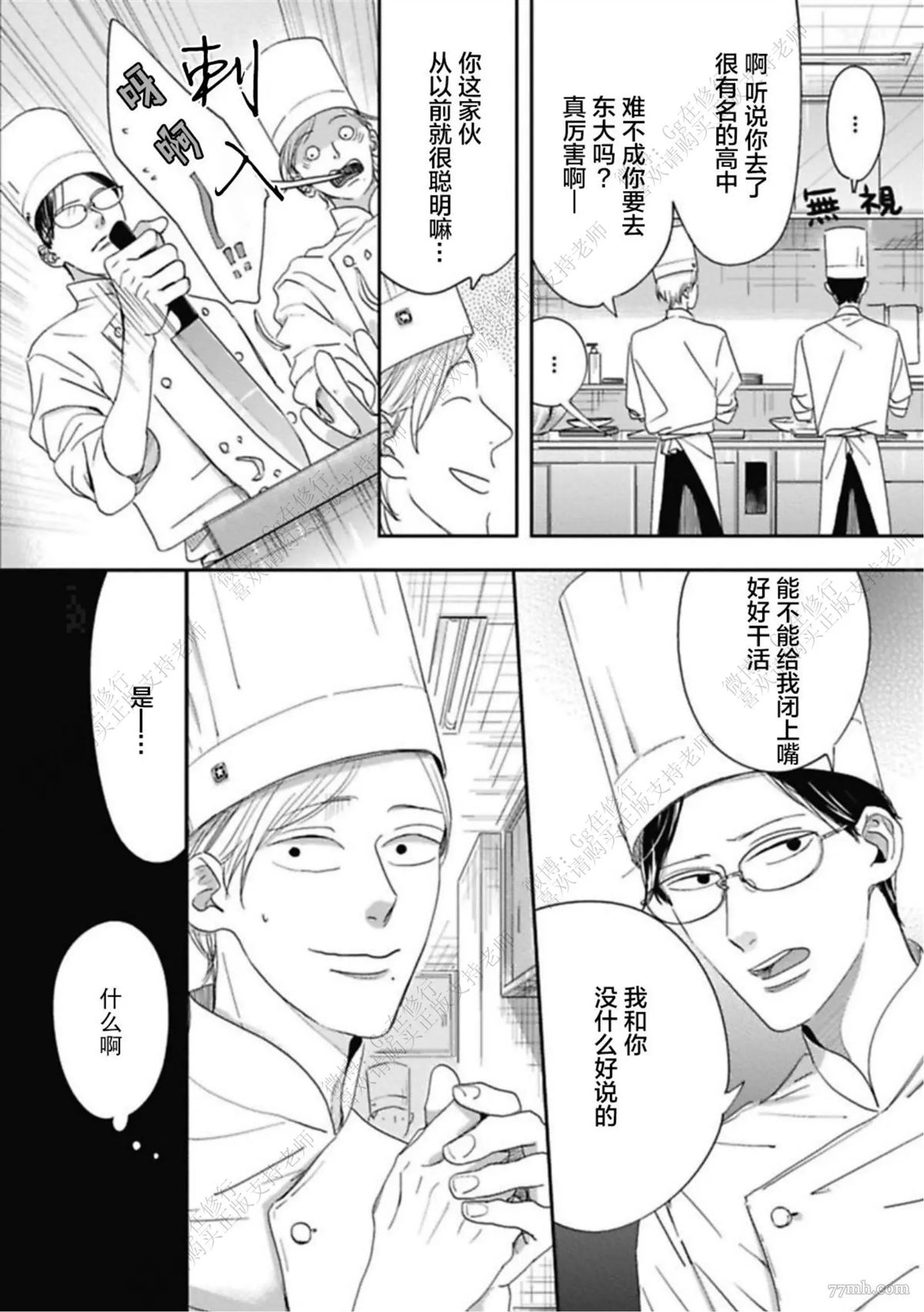 《Knot》漫画最新章节第1话免费下拉式在线观看章节第【26】张图片