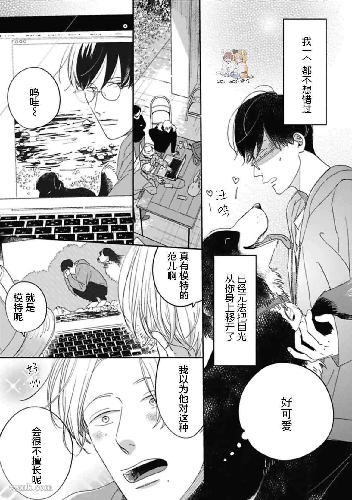《Knot》漫画最新章节第4话免费下拉式在线观看章节第【9】张图片