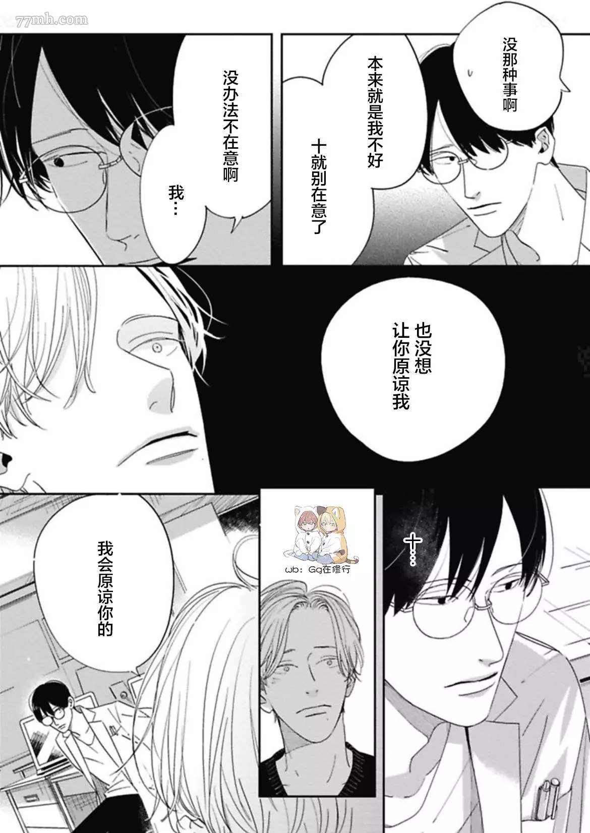 《Knot》漫画最新章节第3话免费下拉式在线观看章节第【27】张图片