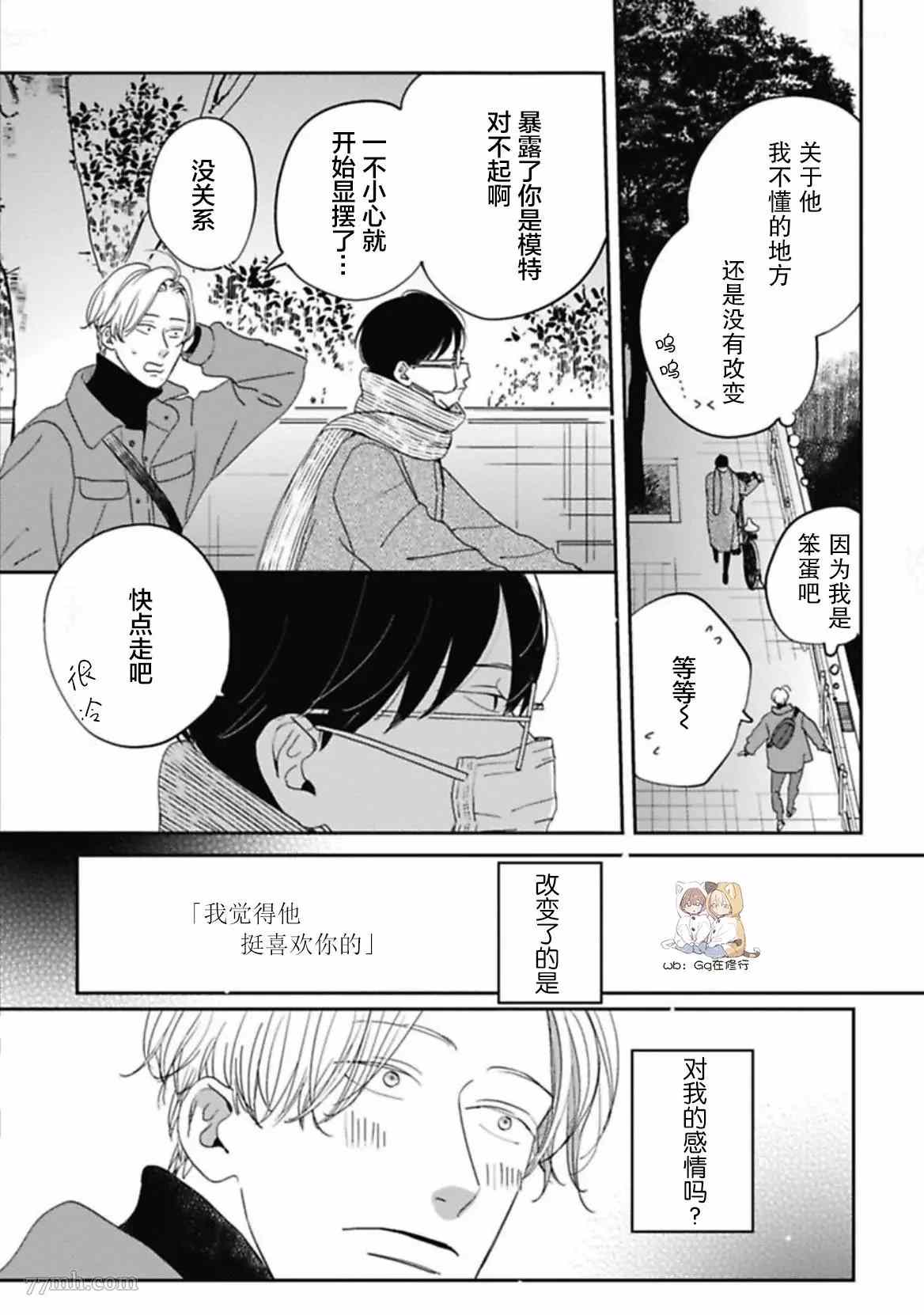 《Knot》漫画最新章节第4话免费下拉式在线观看章节第【22】张图片