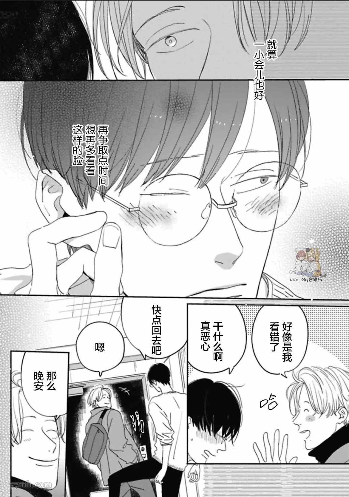 《Knot》漫画最新章节第4话免费下拉式在线观看章节第【27】张图片