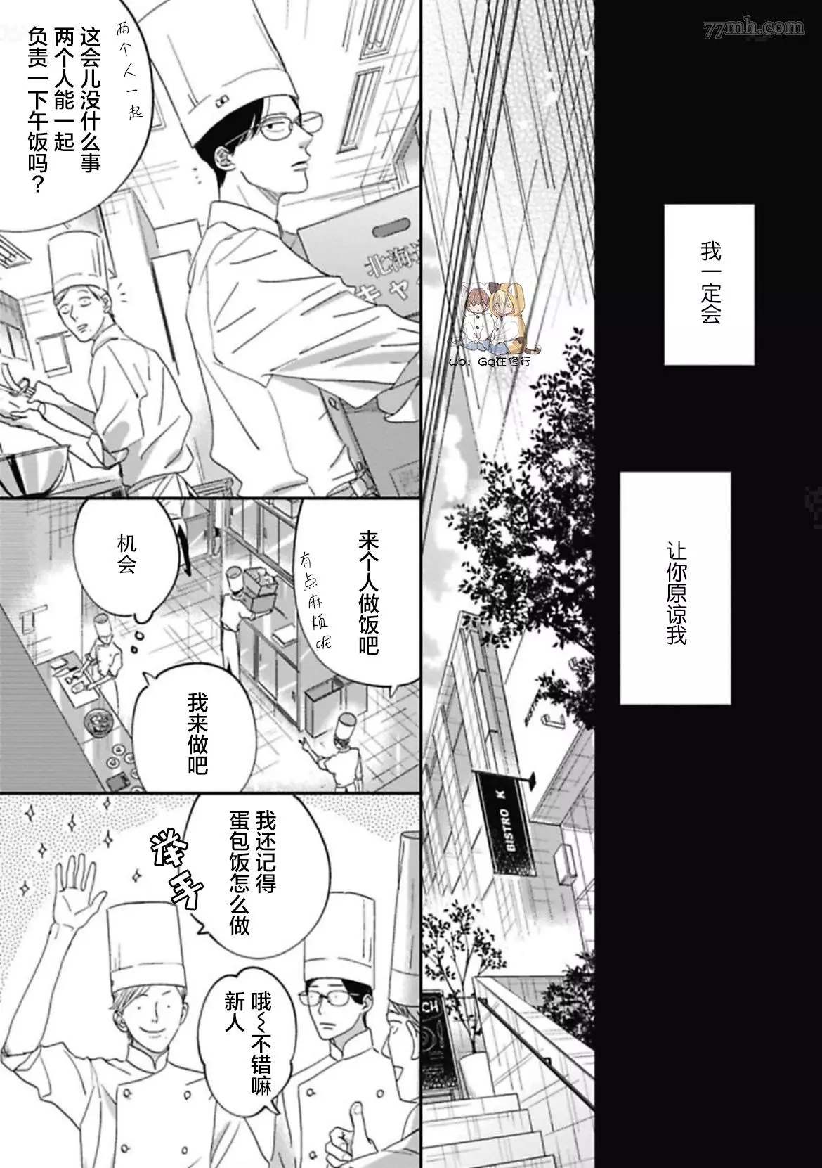 《Knot》漫画最新章节第2话免费下拉式在线观看章节第【27】张图片