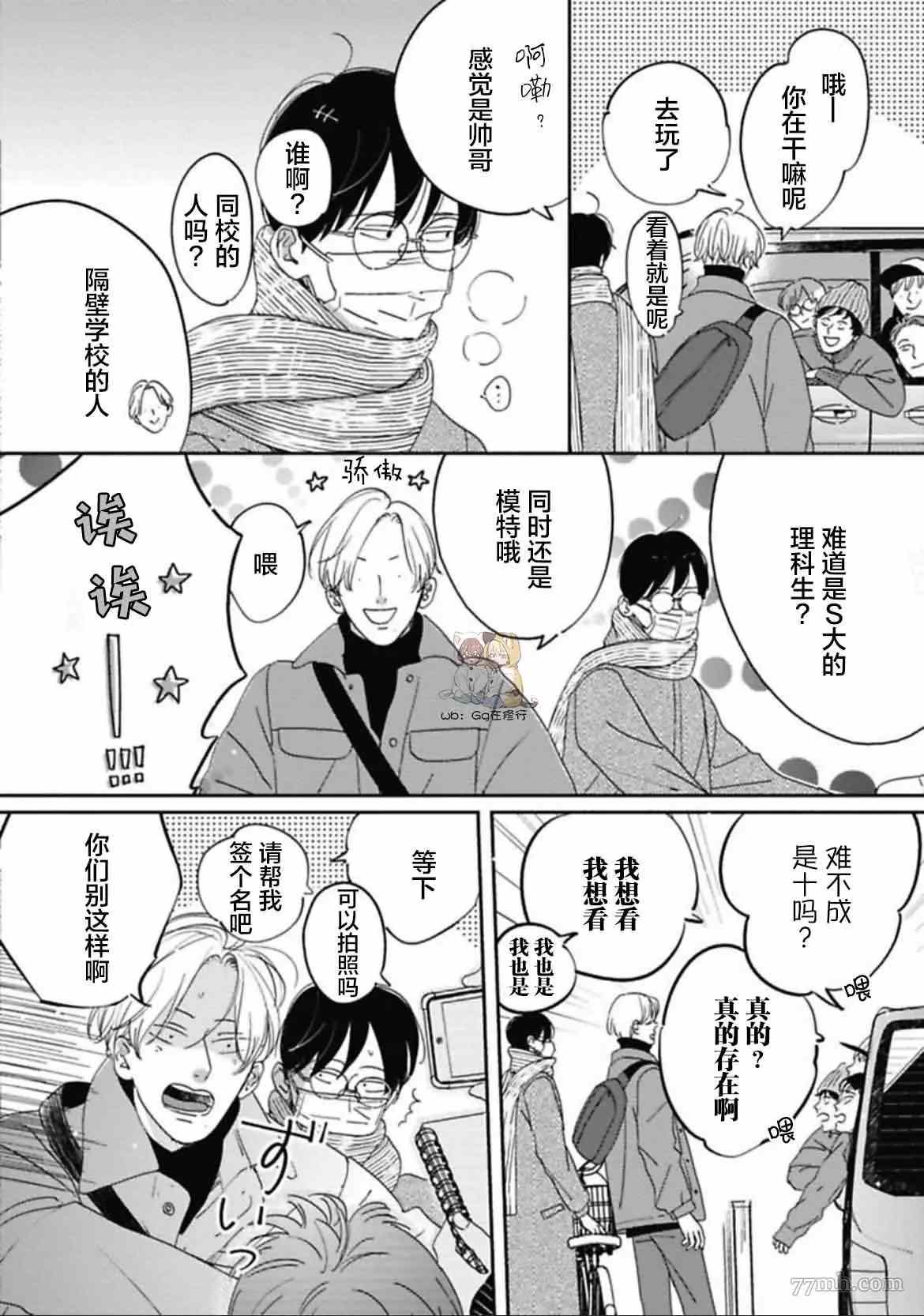 《Knot》漫画最新章节第4话免费下拉式在线观看章节第【20】张图片