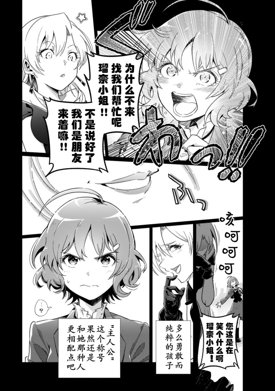 《在现代社会当乙女游戏的恶役千金可有点麻烦》漫画最新章节第1话免费下拉式在线观看章节第【41】张图片