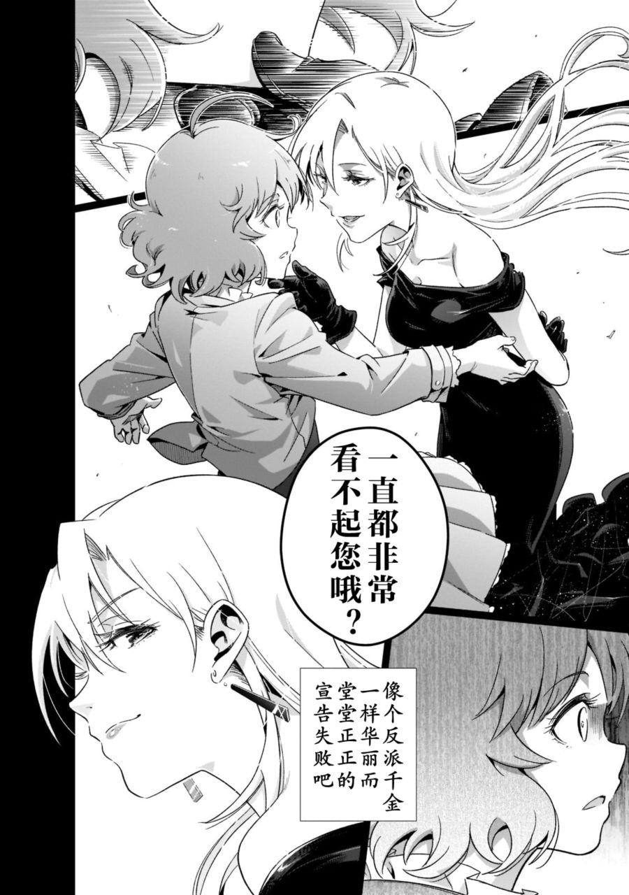 《在现代社会当乙女游戏的恶役千金可有点麻烦》漫画最新章节第1话免费下拉式在线观看章节第【44】张图片