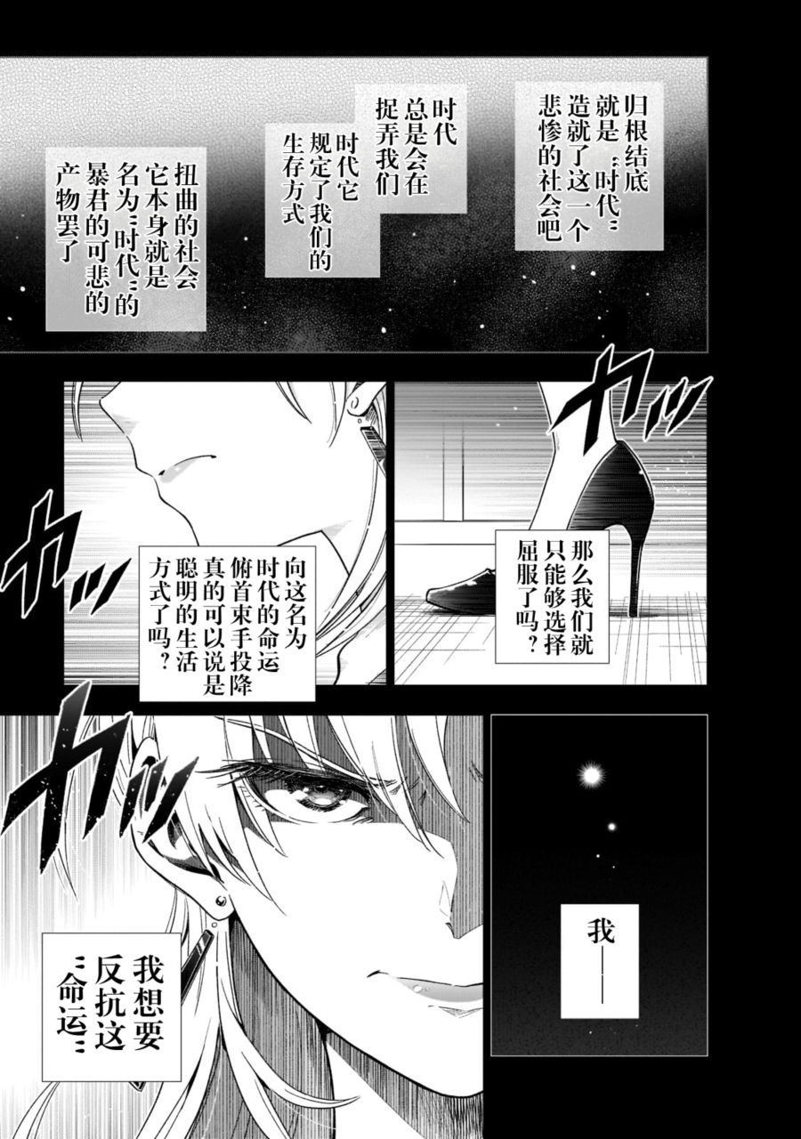 《在现代社会当乙女游戏的恶役千金可有点麻烦》漫画最新章节第1话免费下拉式在线观看章节第【4】张图片