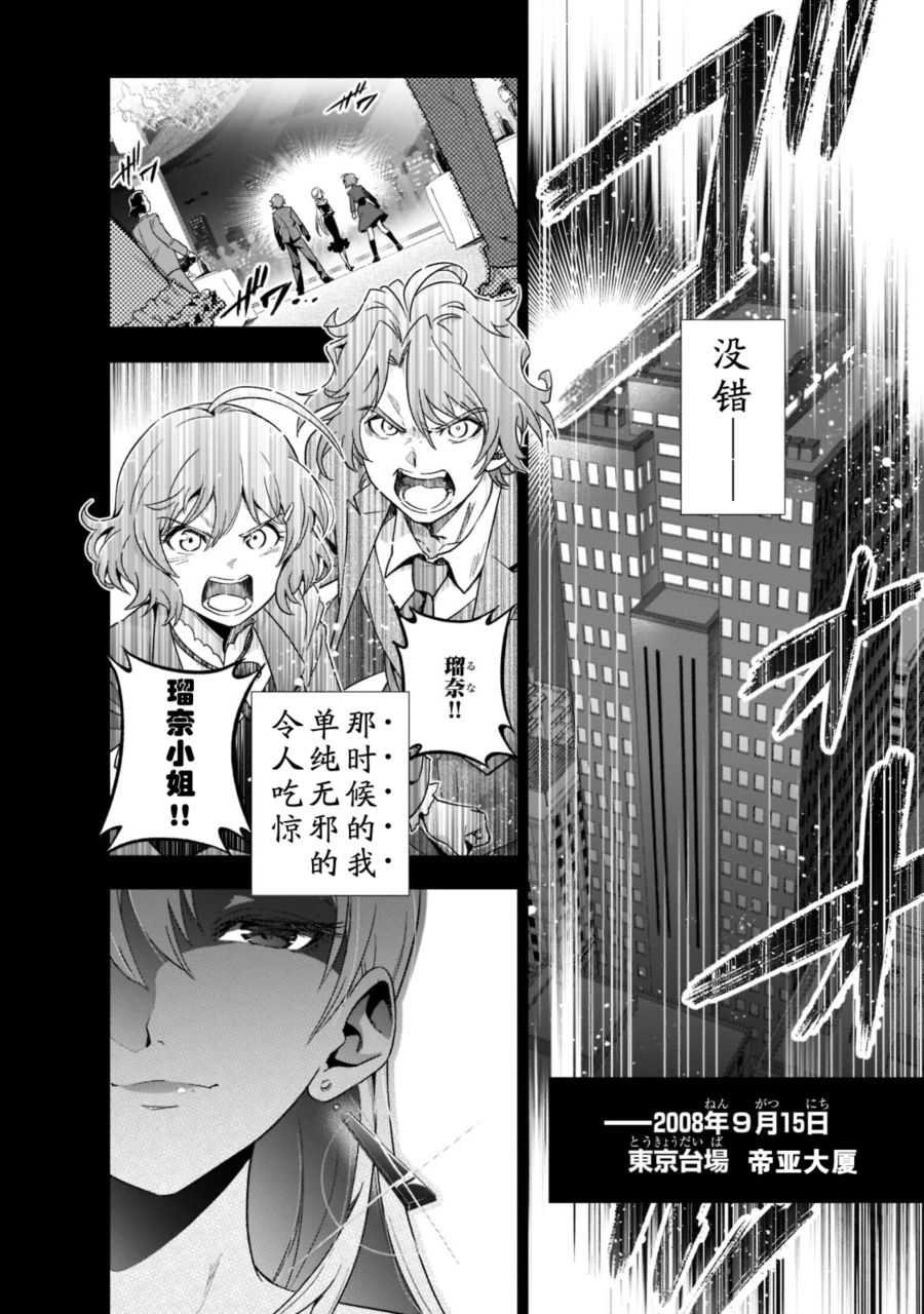 《在现代社会当乙女游戏的恶役千金可有点麻烦》漫画最新章节第1话免费下拉式在线观看章节第【38】张图片