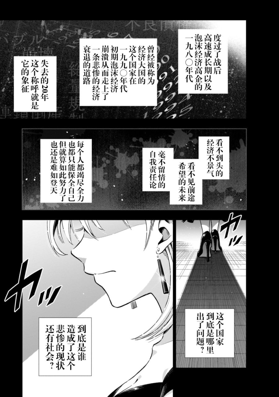 《在现代社会当乙女游戏的恶役千金可有点麻烦》漫画最新章节第1话免费下拉式在线观看章节第【2】张图片