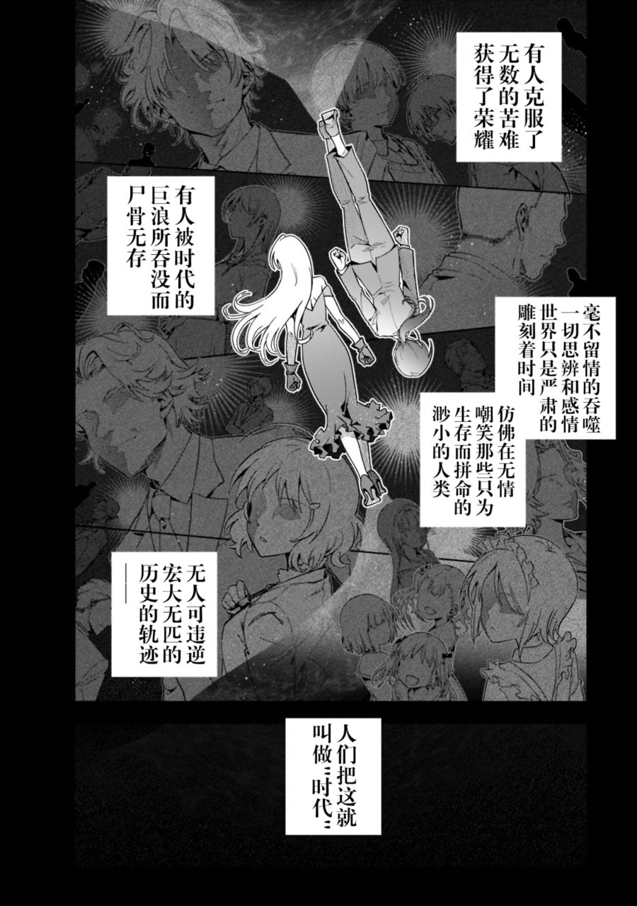 《在现代社会当乙女游戏的恶役千金可有点麻烦》漫画最新章节第1话免费下拉式在线观看章节第【3】张图片